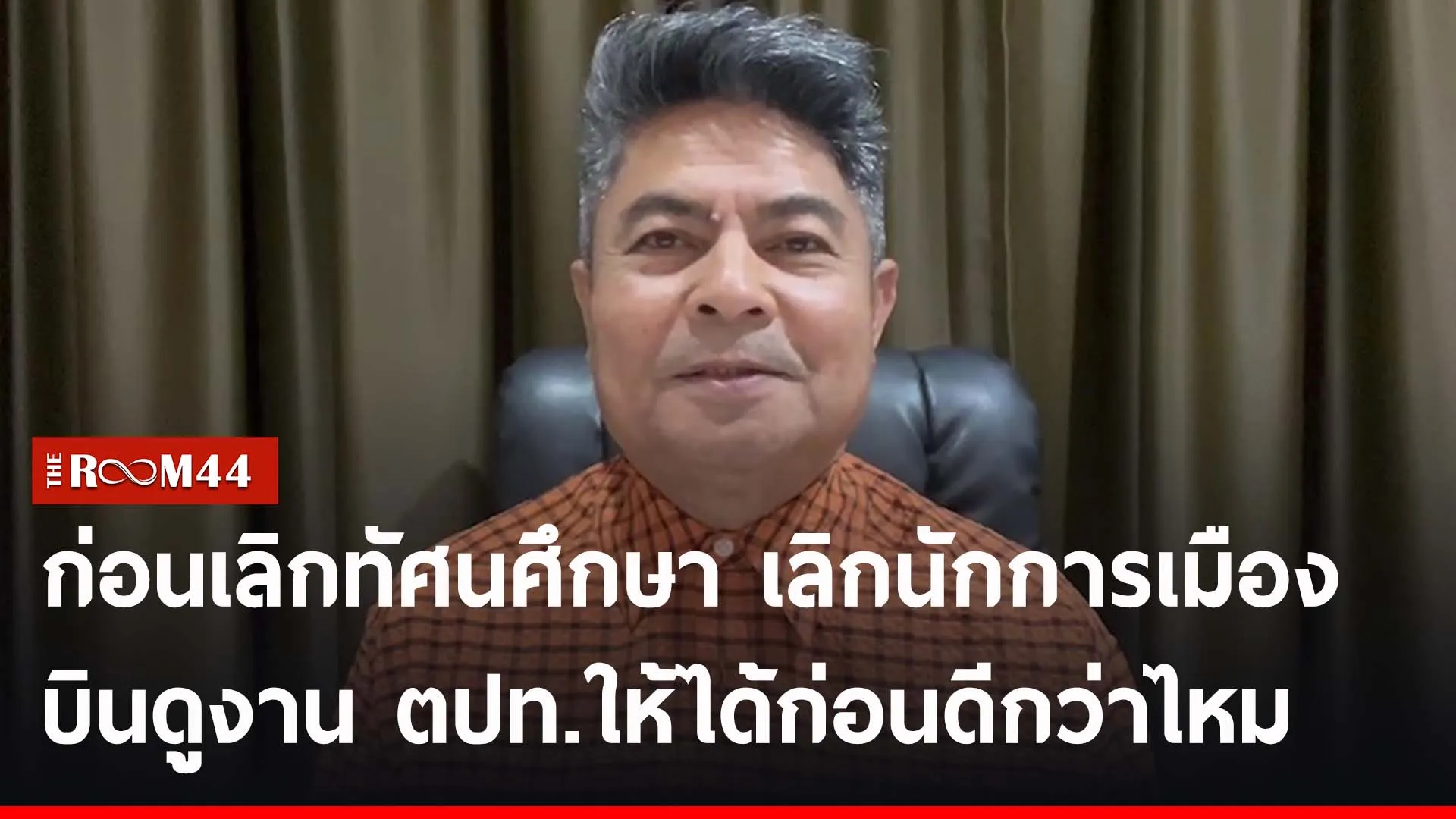 ปกข่าวไลน์-เว็บ266