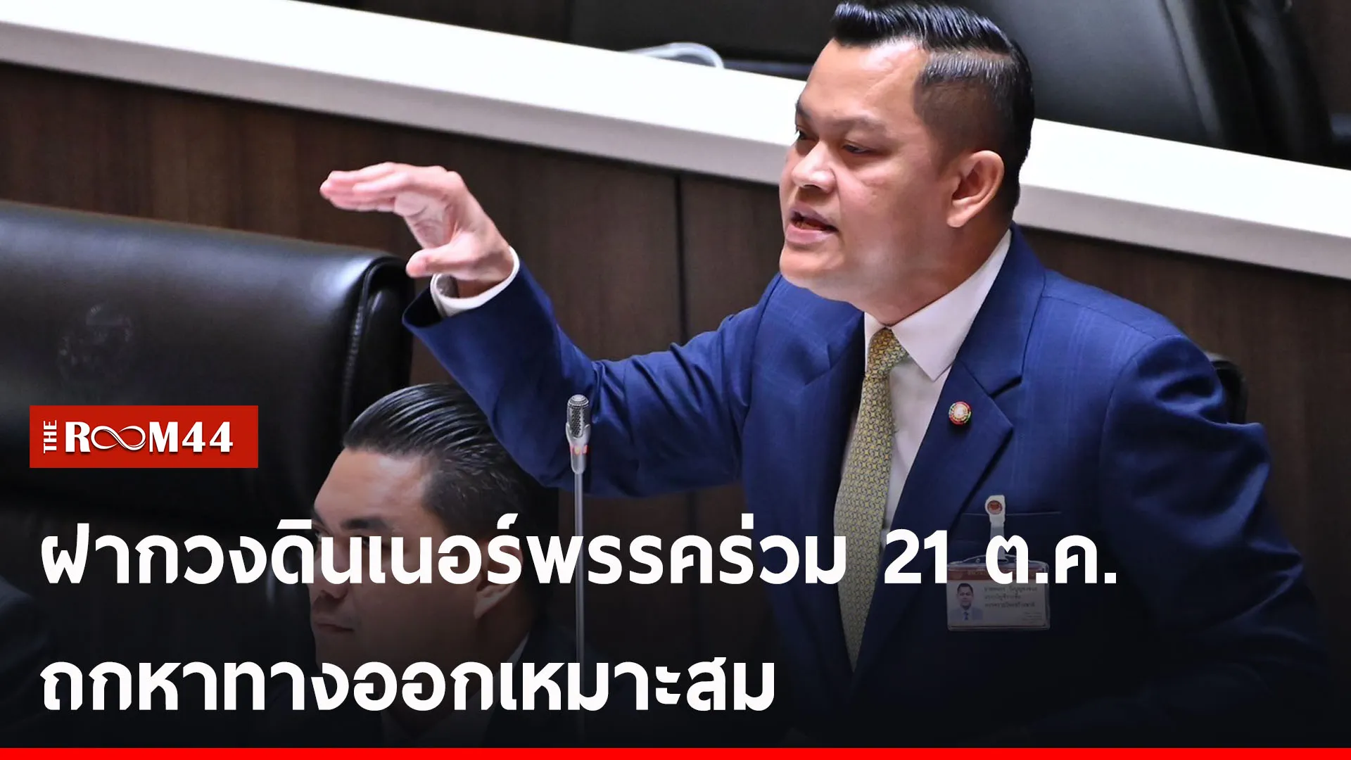 ปกข่าวไลน์-เว็บ266