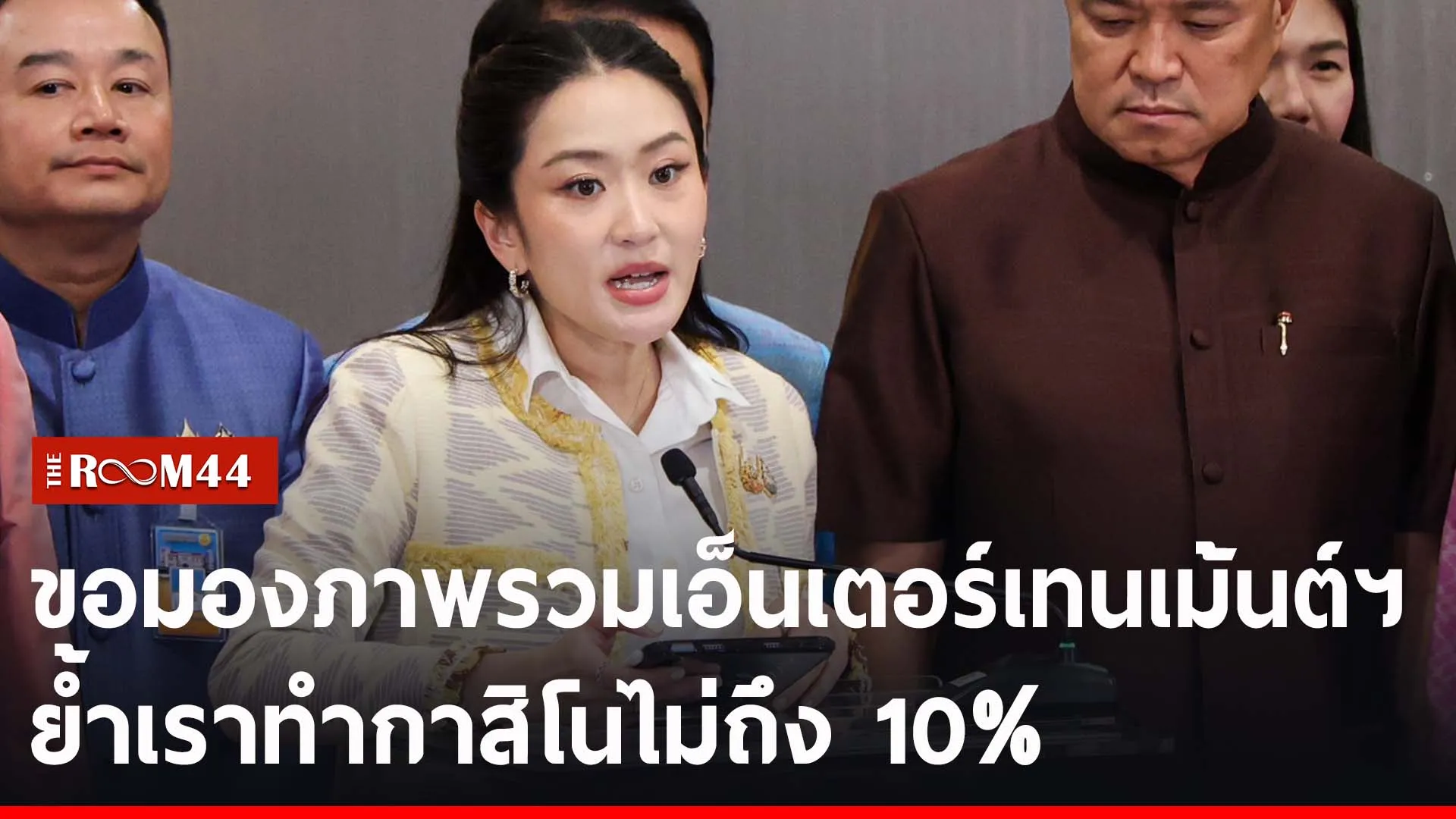 ปกข่าวไลน์-เว็บ2858