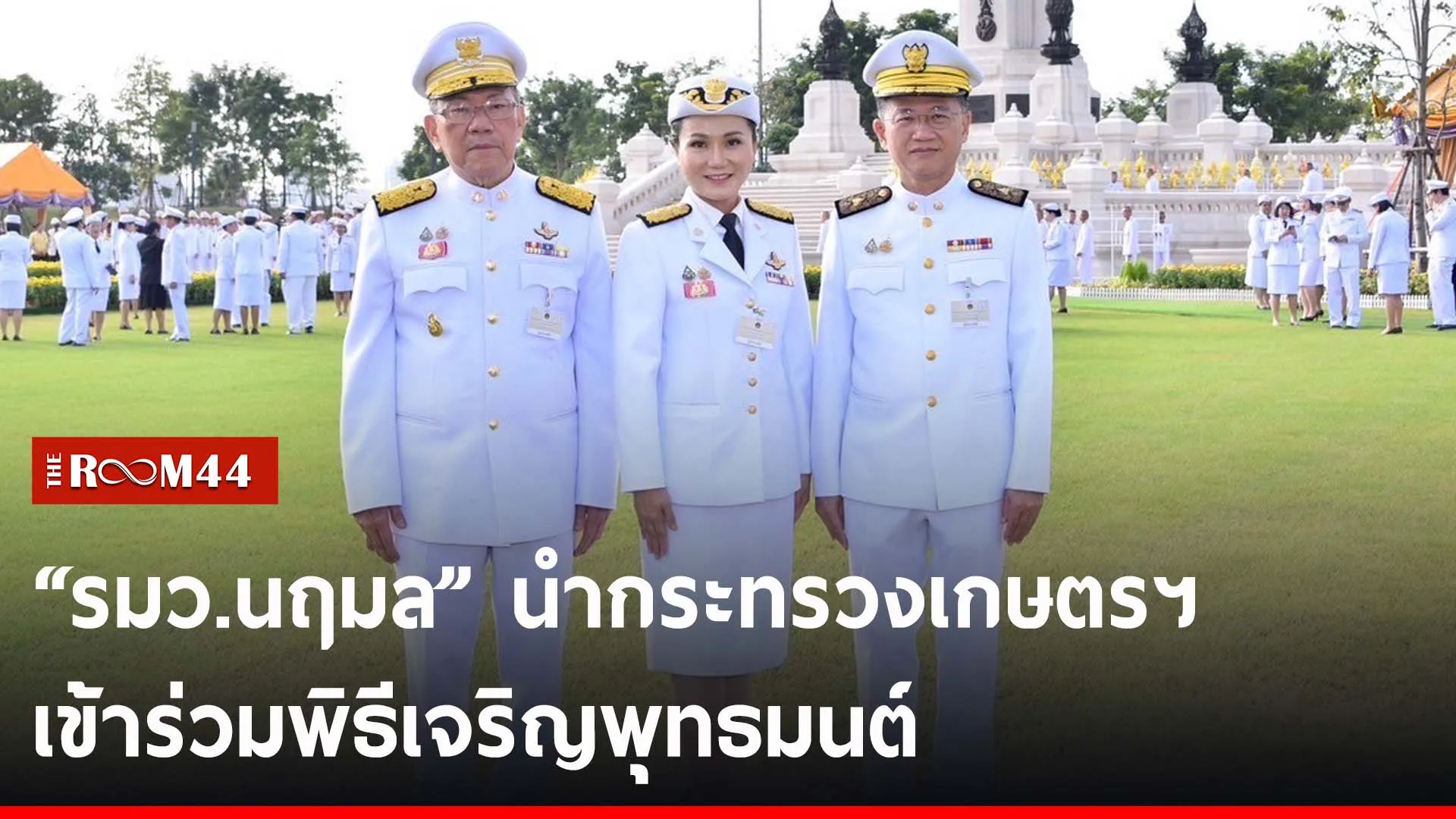 ปกข่าวไลน์-เว็บ2dfgfd