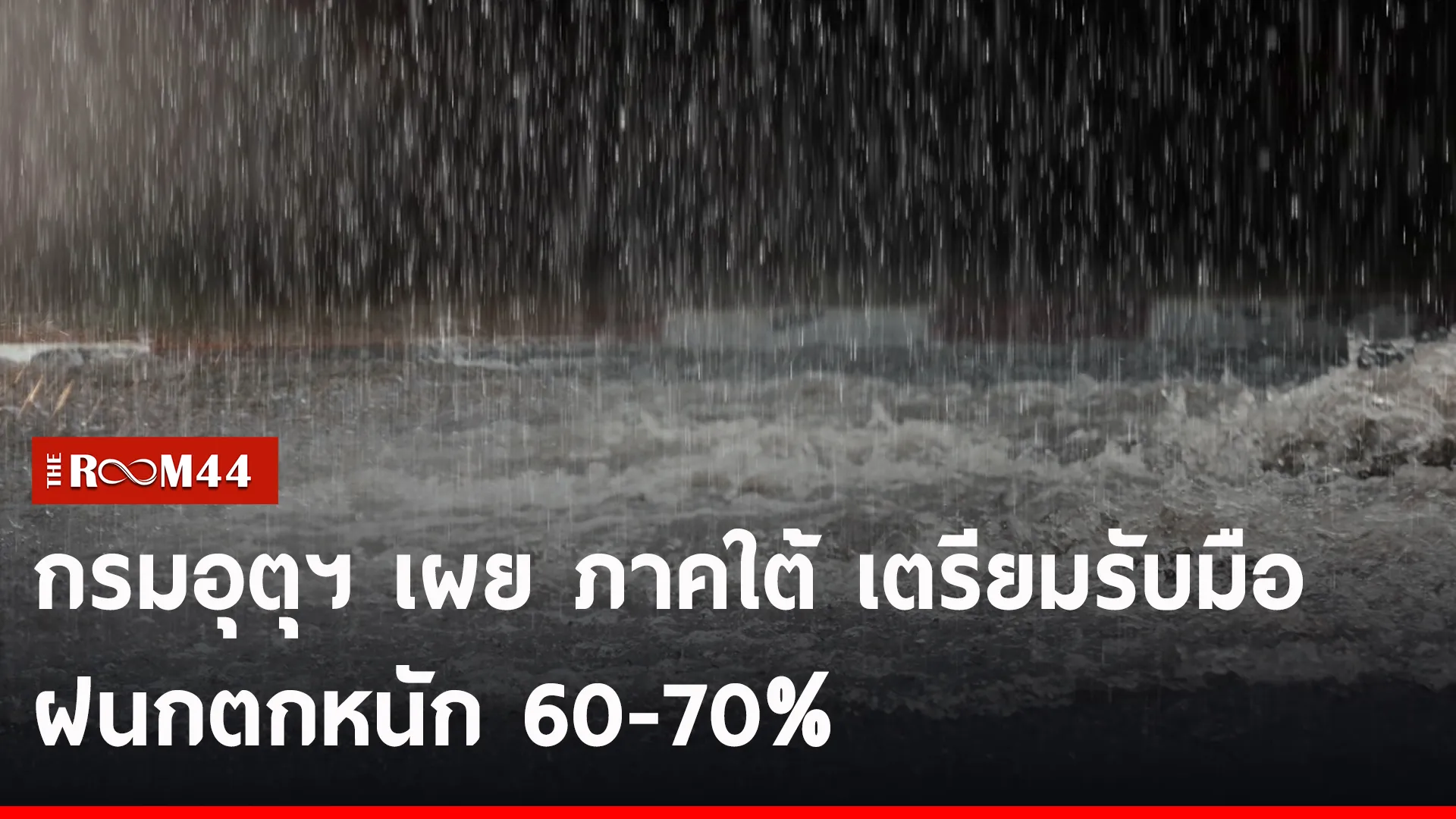 ปกข่าวไลน์-เว็บ2erer