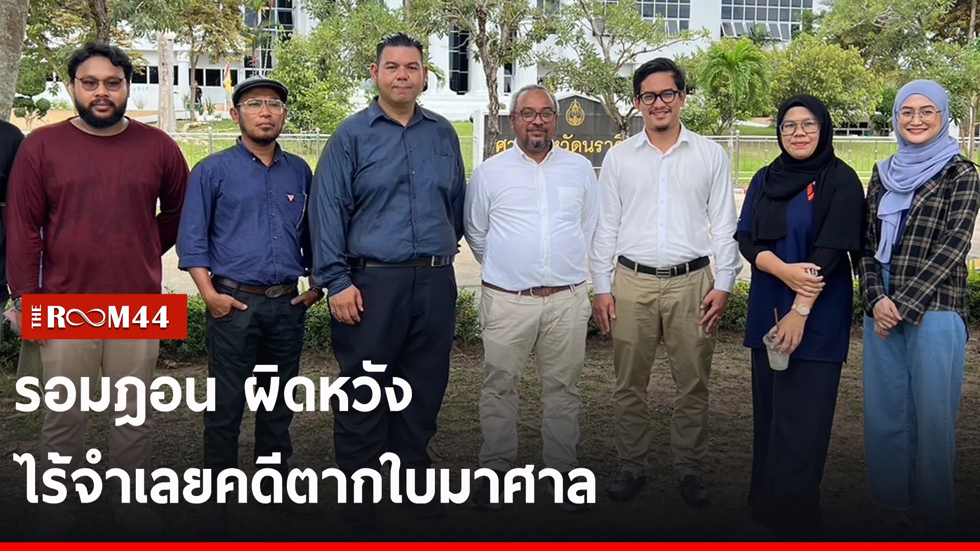 ปกข่าวไลน์-เว็บ2erfref