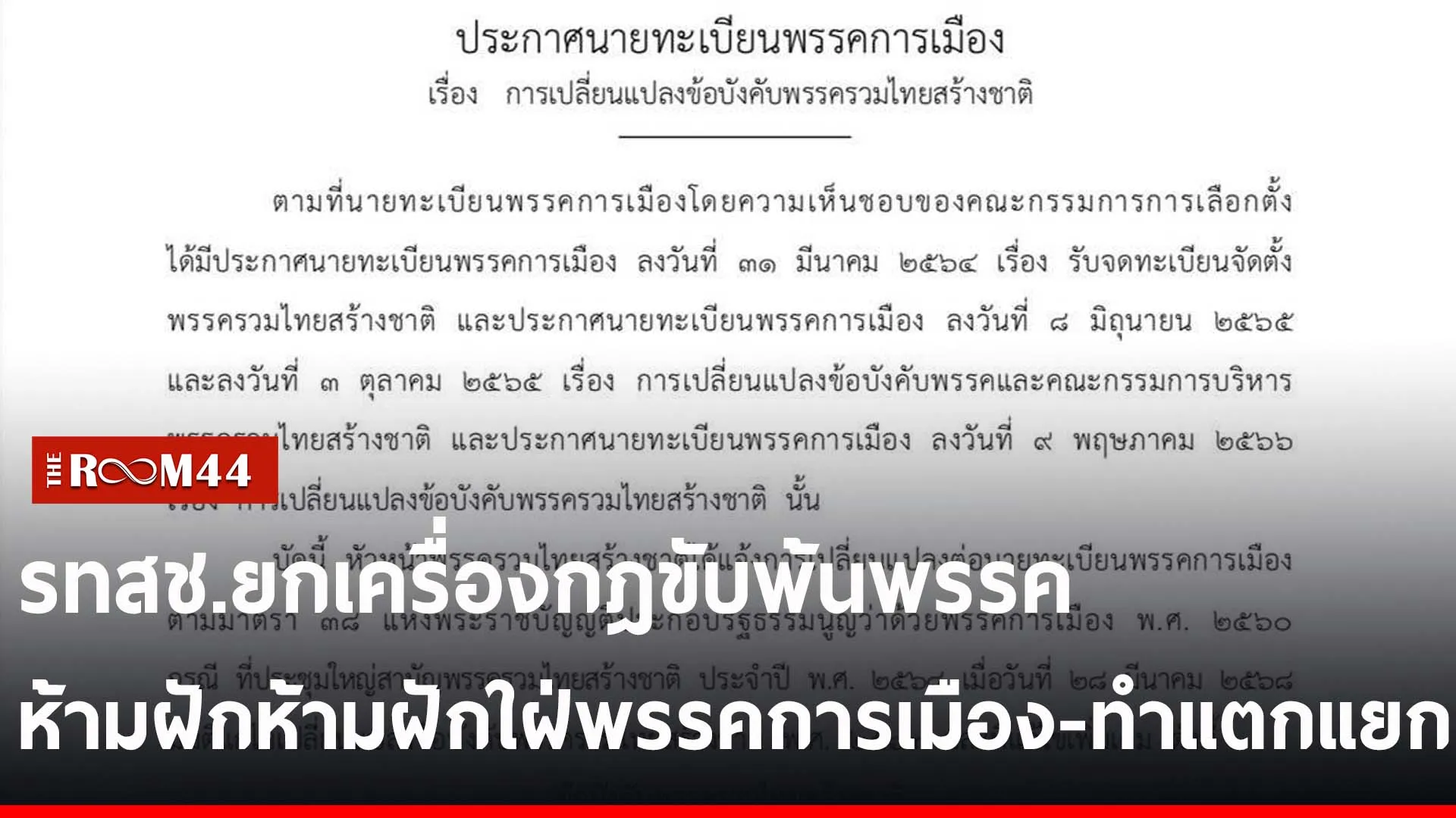 ปกข่าวไลน์-เว็บ2ewrewr