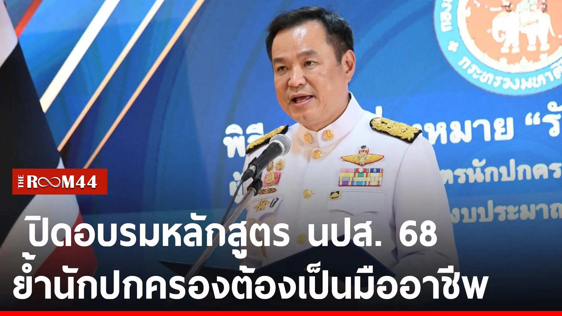 ปกข่าวไลน์-เว็บ2fytry
