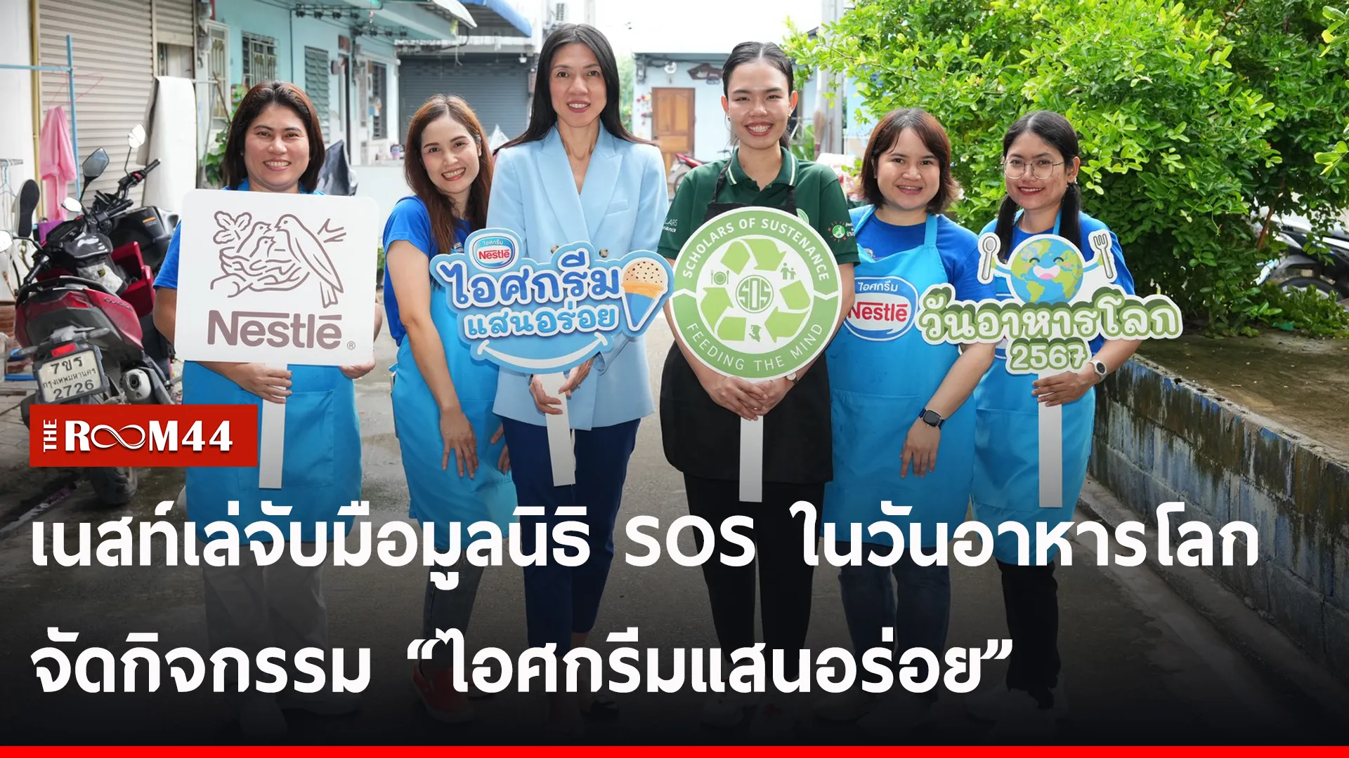 ปกข่าวไลน์-เว็บ2gdfg