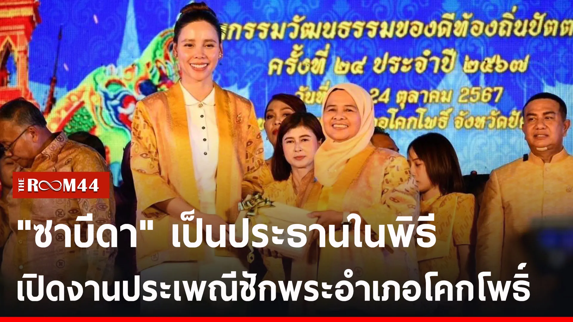 ปกข่าวไลน์-เว็บ2ghjuhj