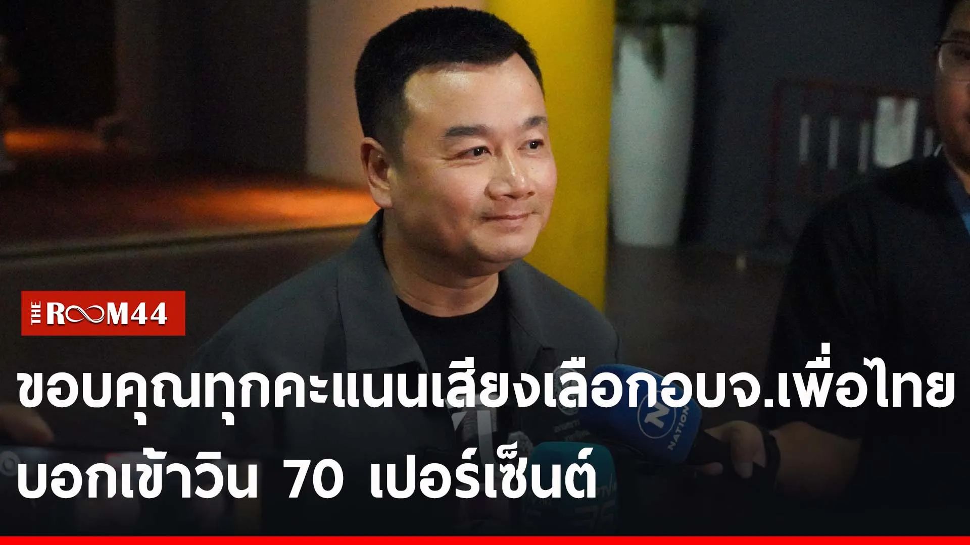 ปกข่าวไลน์-เว็บ2ghth