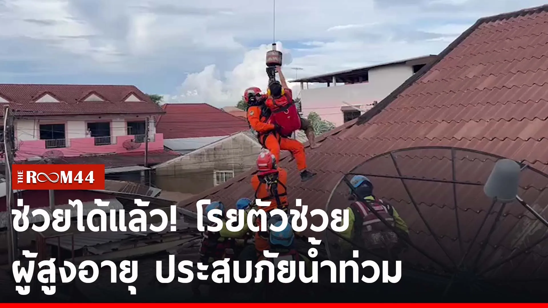 ปกข่าวไลน์-เว็บ2hytr
