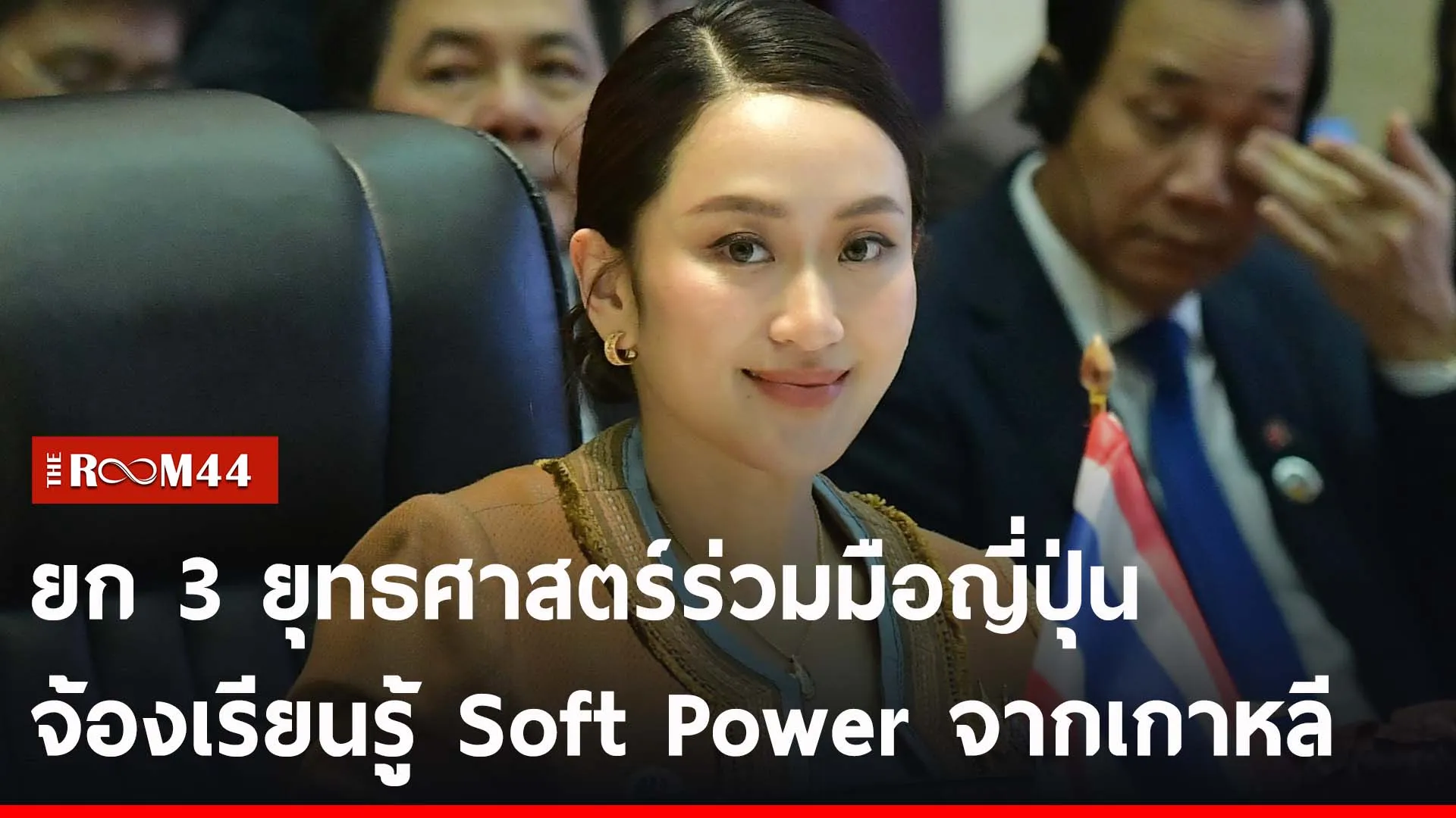ปกข่าวไลน์-เว็บ2iio