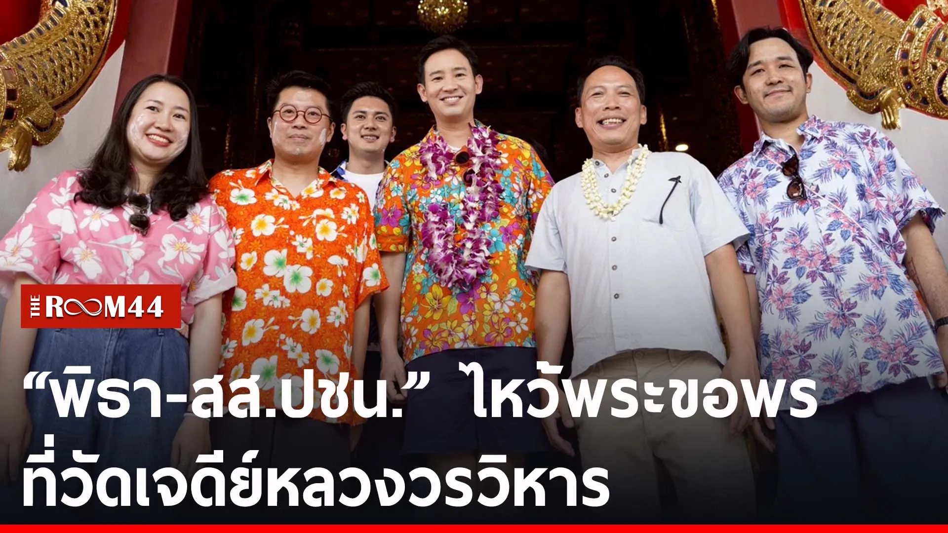 ปกข่าวไลน์-เว็บ2ioiuo