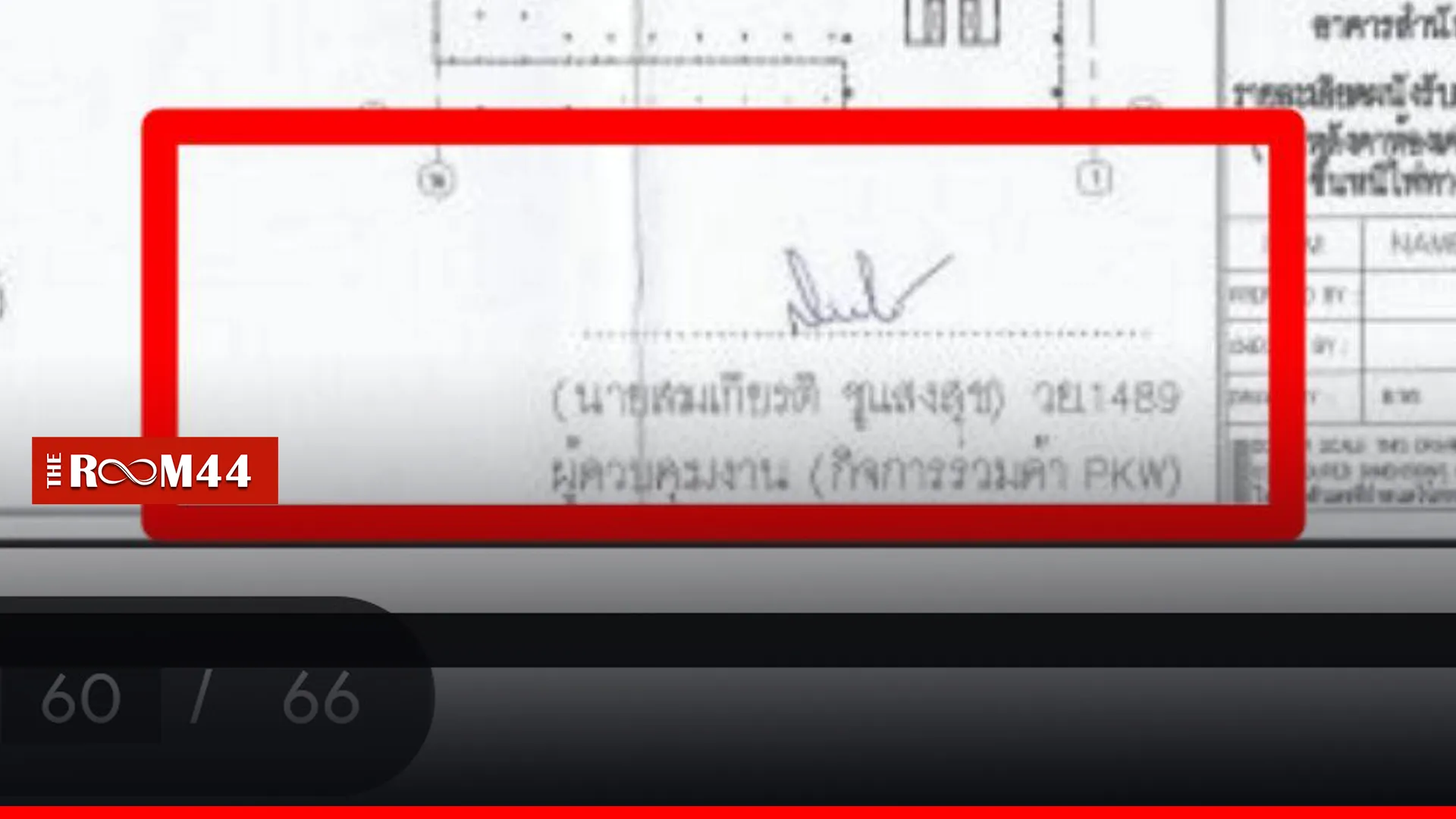 ปกข่าวไลน์-เว็บ2ipiopiop
