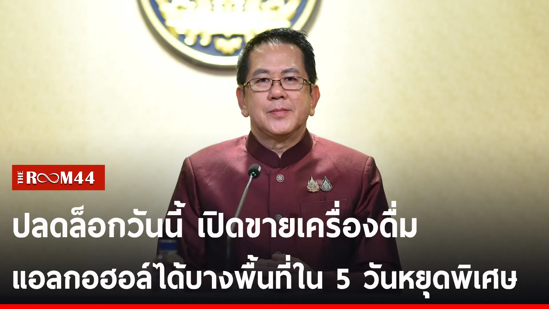 ปกข่าวไลน์-เว็บ2iuoiouะัีะัี