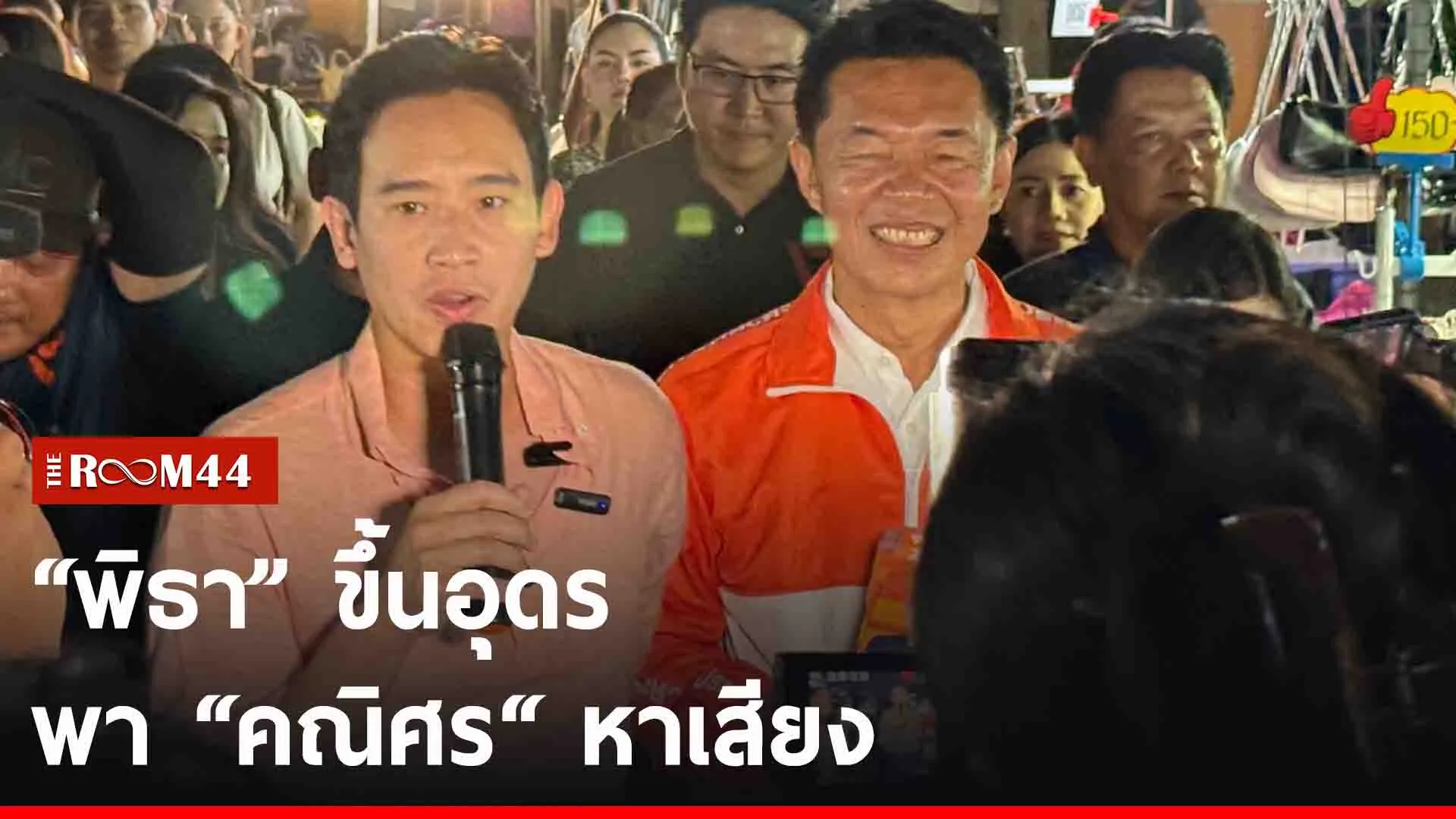 ปกข่าวไลน์-เว็บ2iuyiui