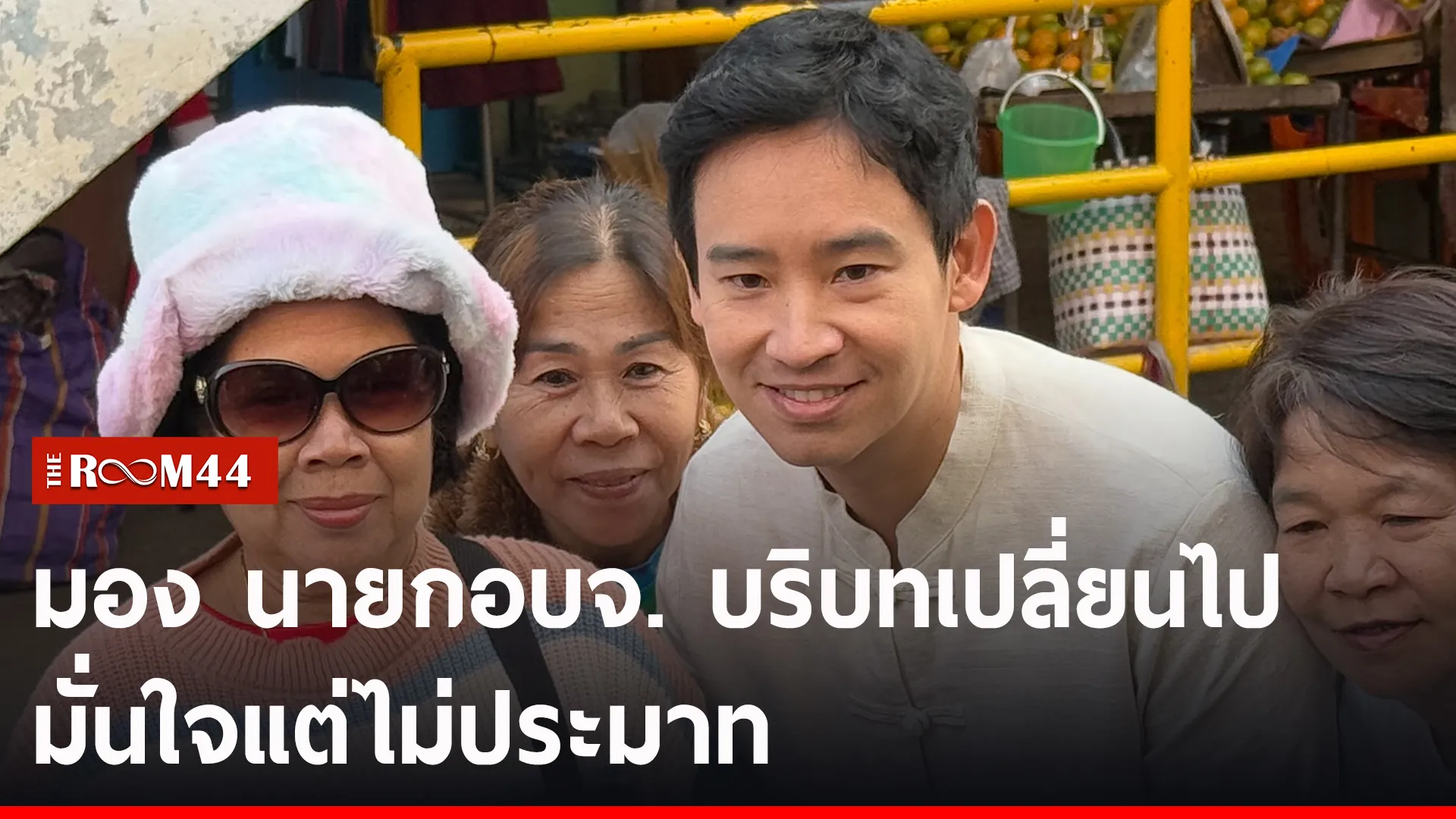 ปกข่าวไลน์-เว็บ2iuyi