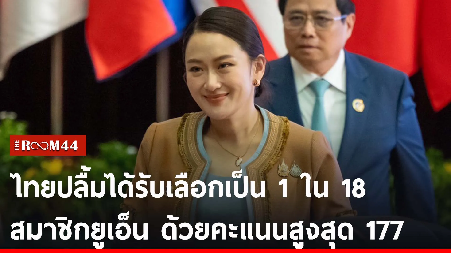ปกข่าวไลน์-เว็บ2iuyi