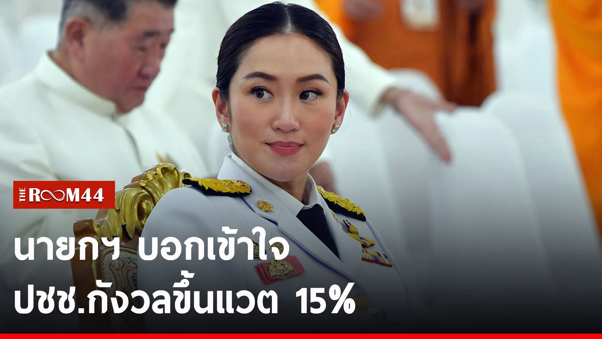ปกข่าวไลน์-เว็บ2iuyi