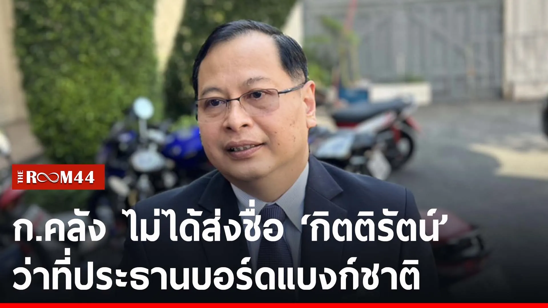 ปกข่าวไลน์-เว็บ2iuyi