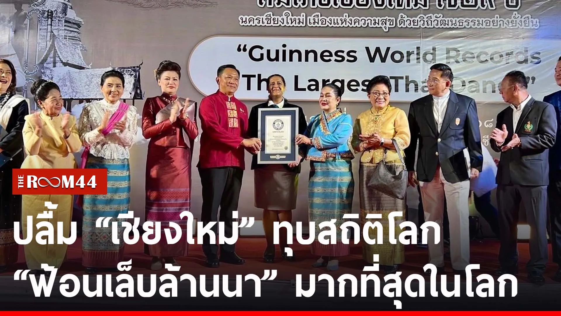 ปกข่าวไลน์-เว็บ2iyuiuyi