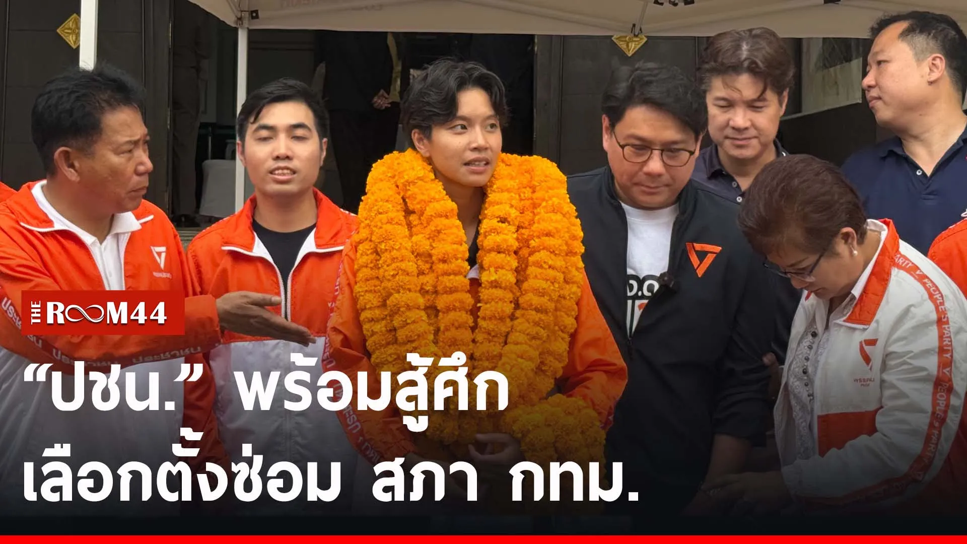 ปกข่าวไลน์-เว็บ2iyui