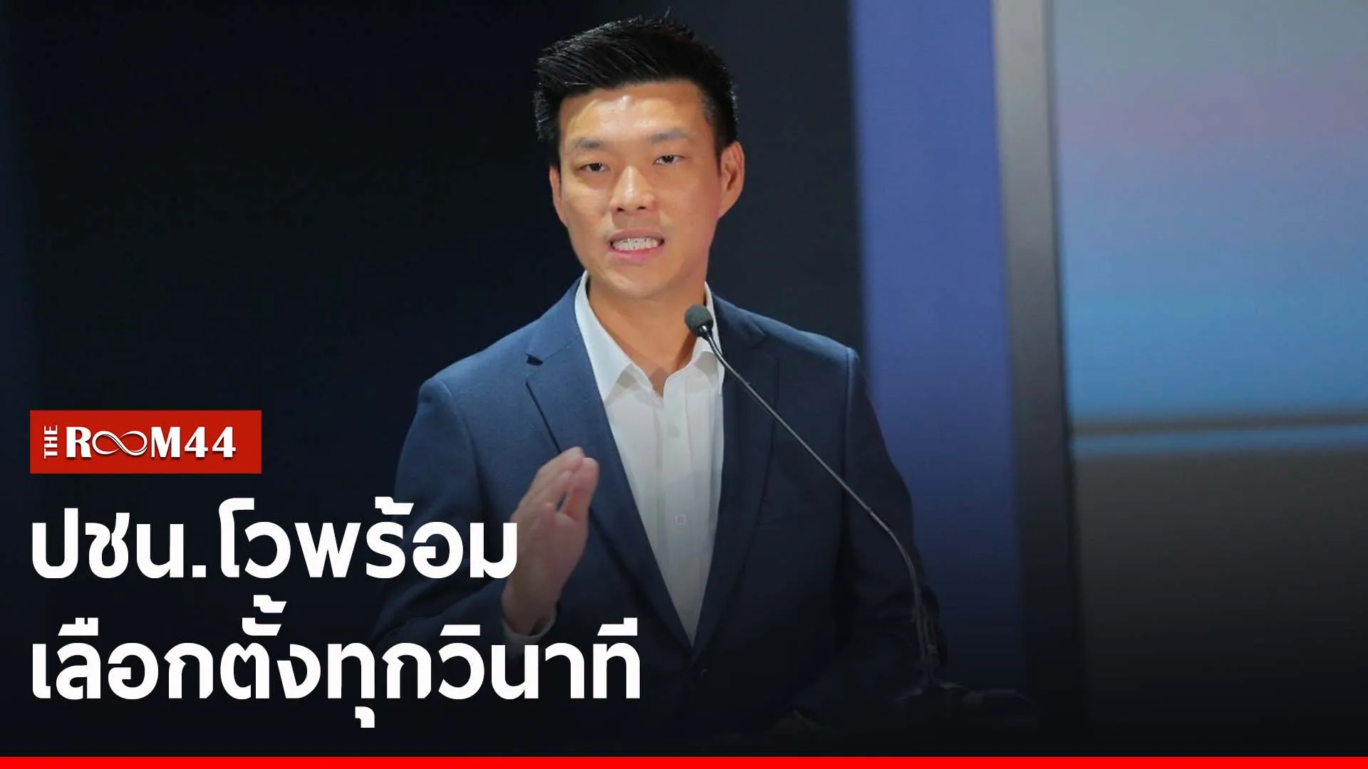 ปกข่าวไลน์-เว็บ2iyui