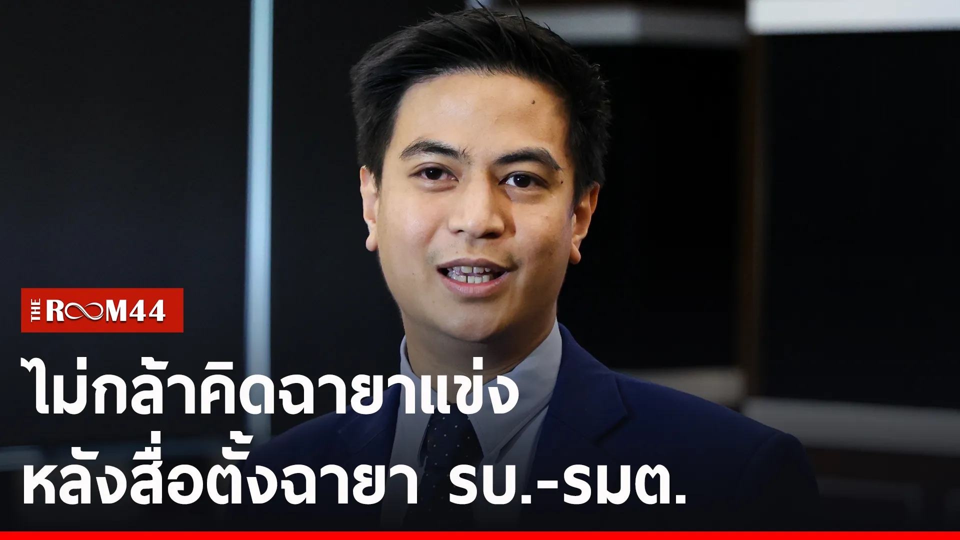 ปกข่าวไลน์-เว็บ2jhtuy