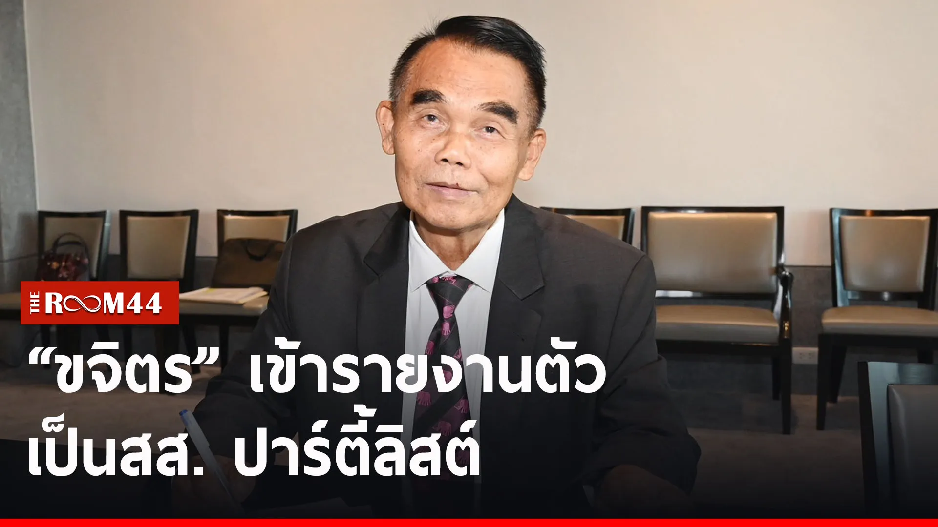 ปกข่าวไลน์-เว็บ2lkjl