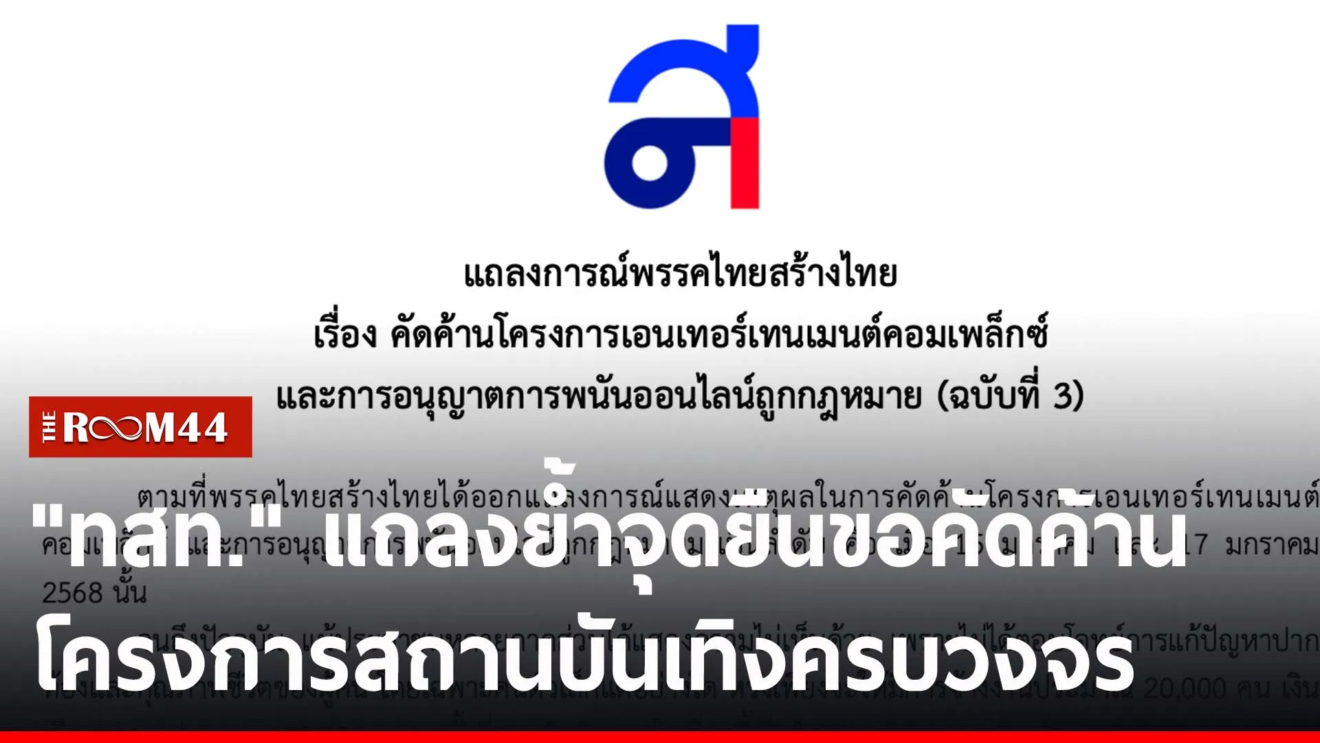 ปกข่าวไลน์-เว็บ2loio