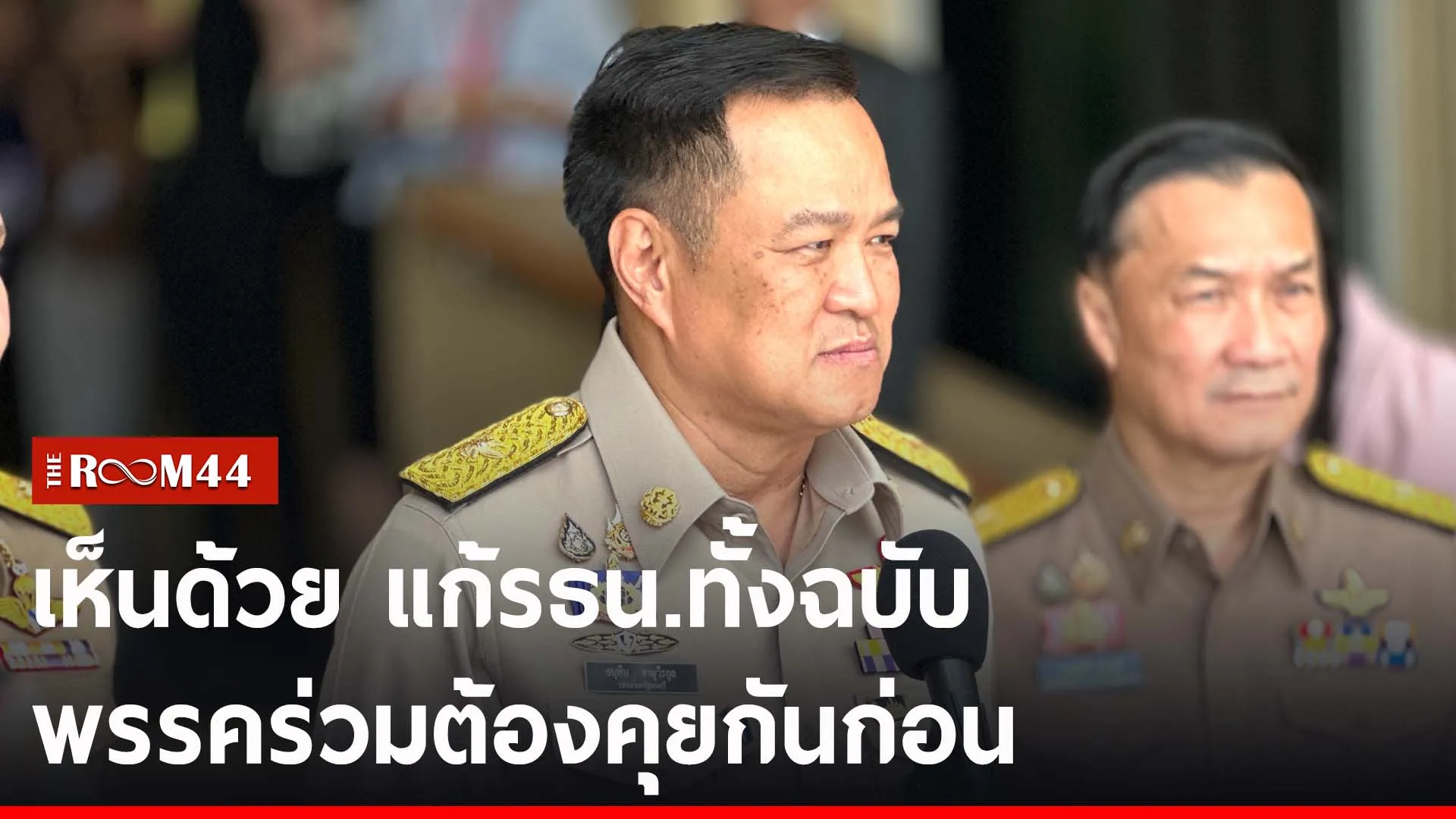 ปกข่าวไลน์-เว็บ2oipi