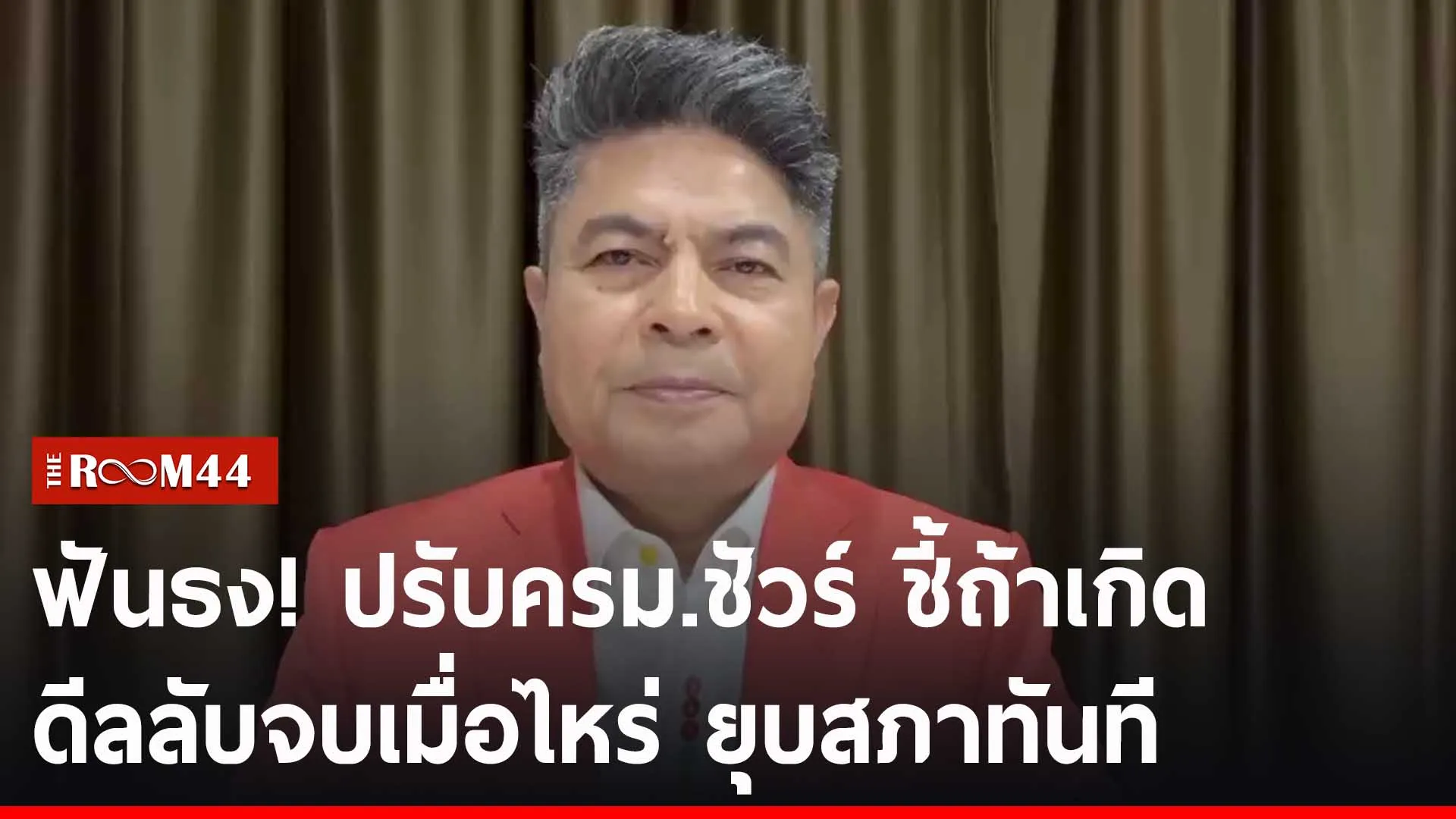 ปกข่าวไลน์-เว็บ2oipop