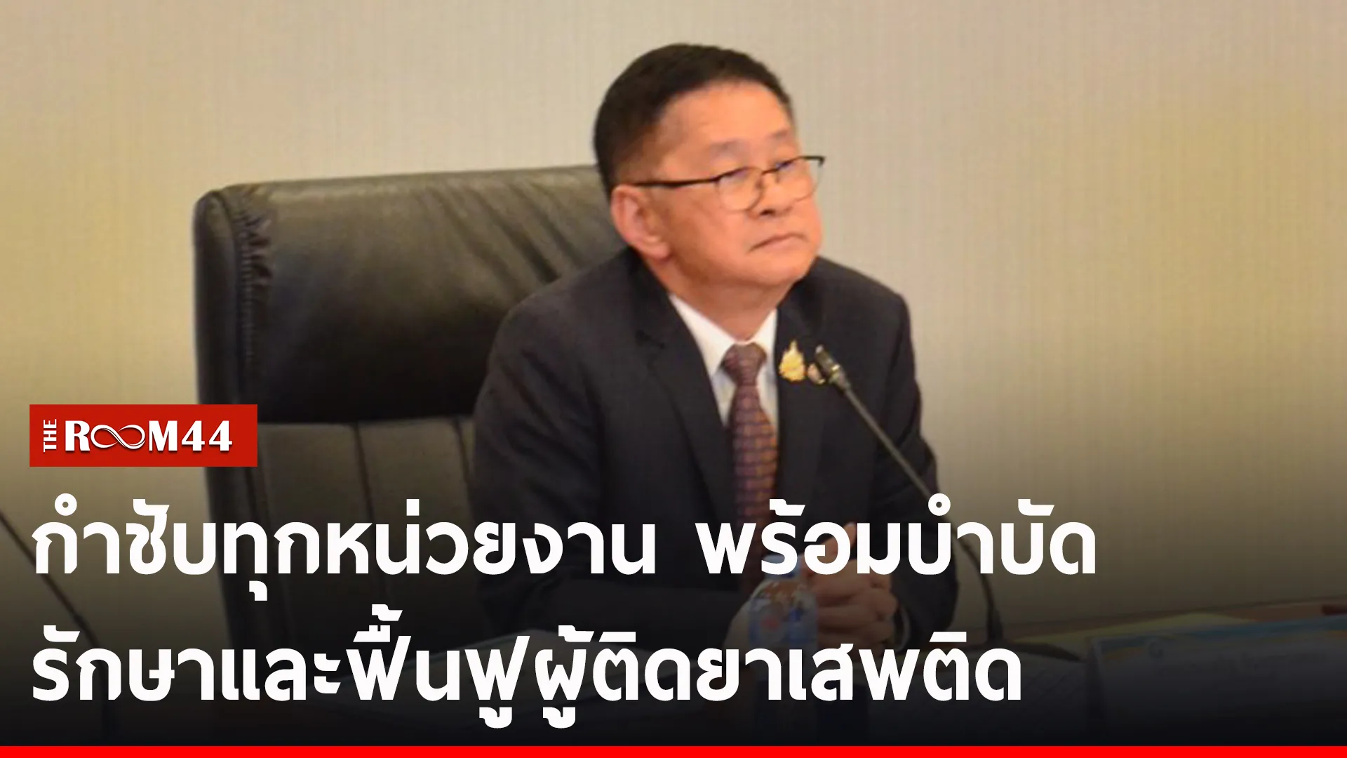 ปกข่าวไลน์-เว็บ2oiuo