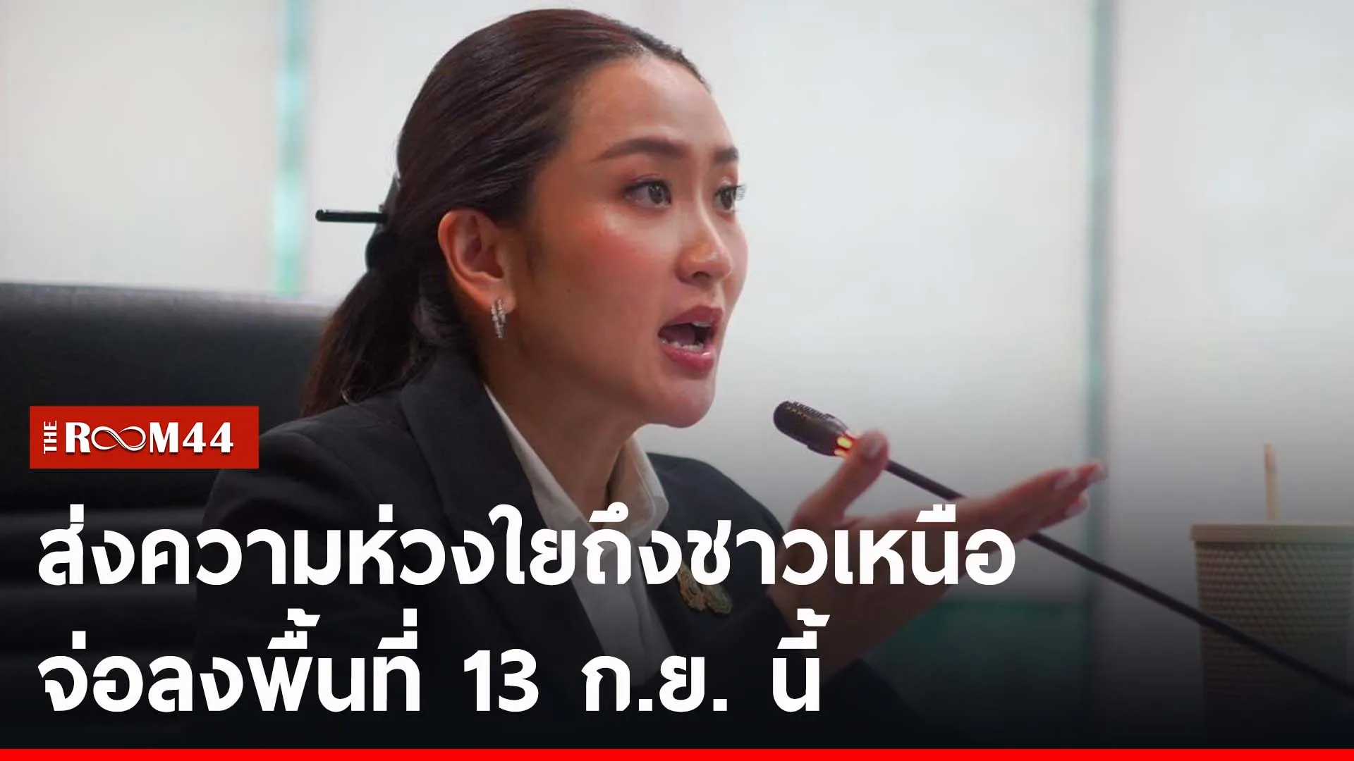 ปกข่าวไลน์-เว็บ2op09p