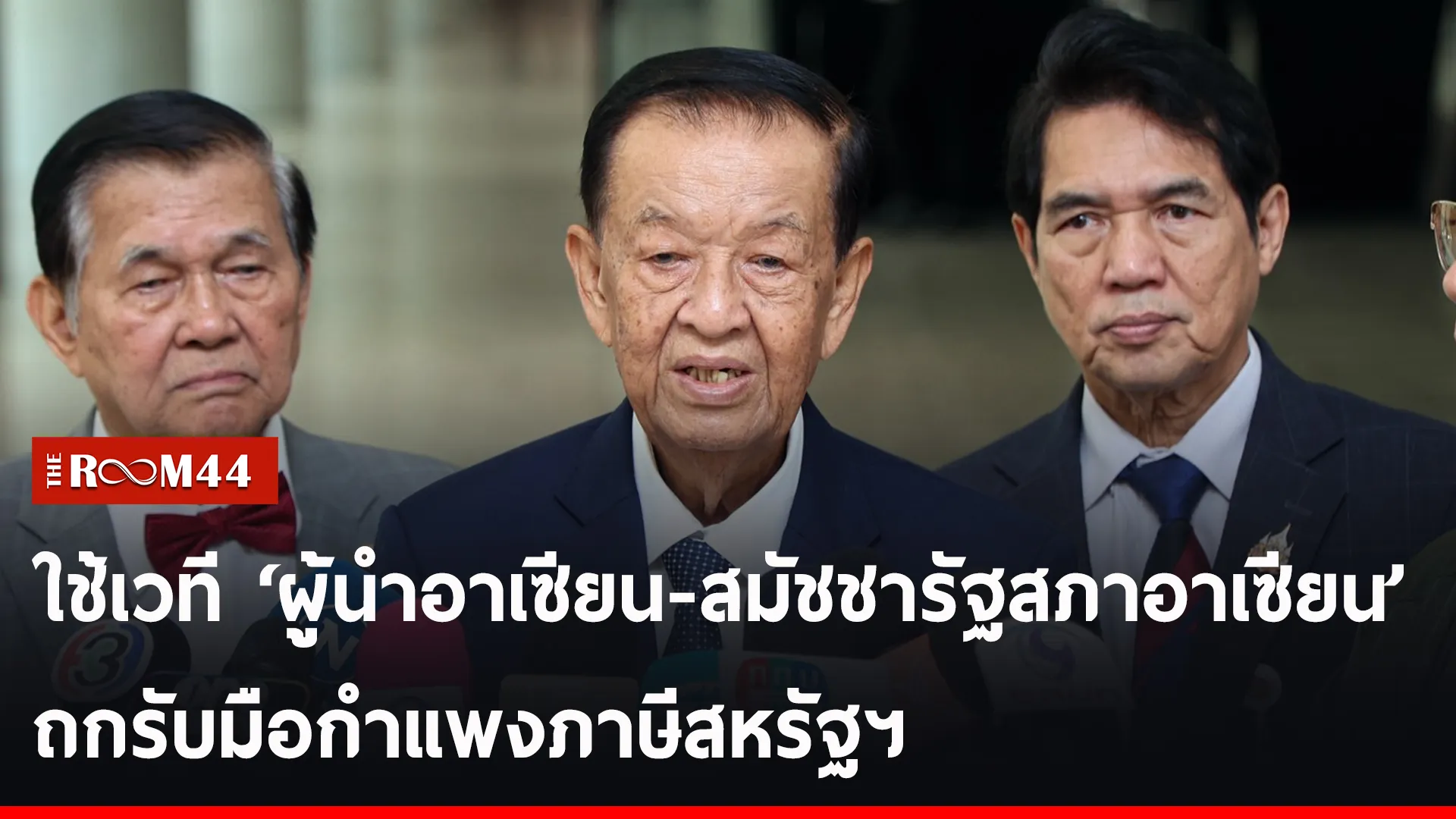ปกข่าวไลน์-เว็บ2opiop
