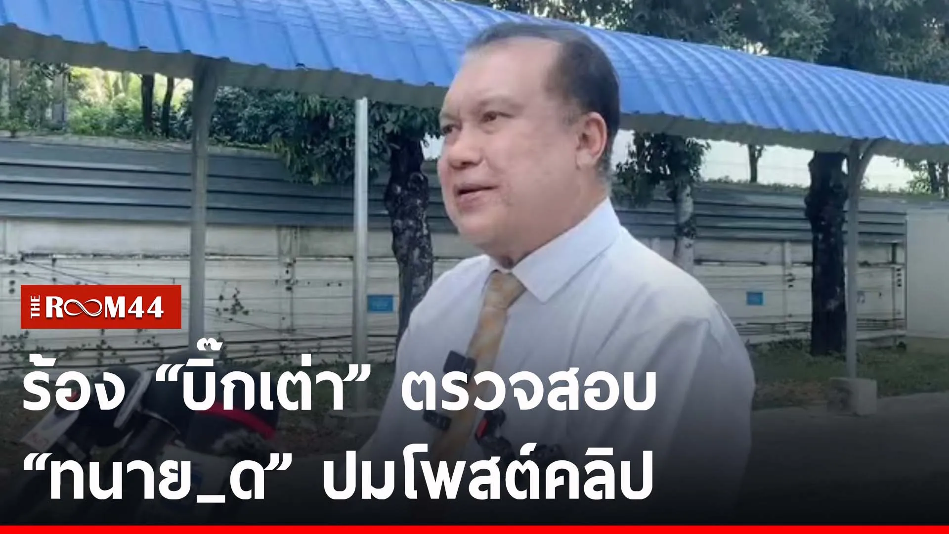 ปกข่าวไลน์-เว็บ2opop
