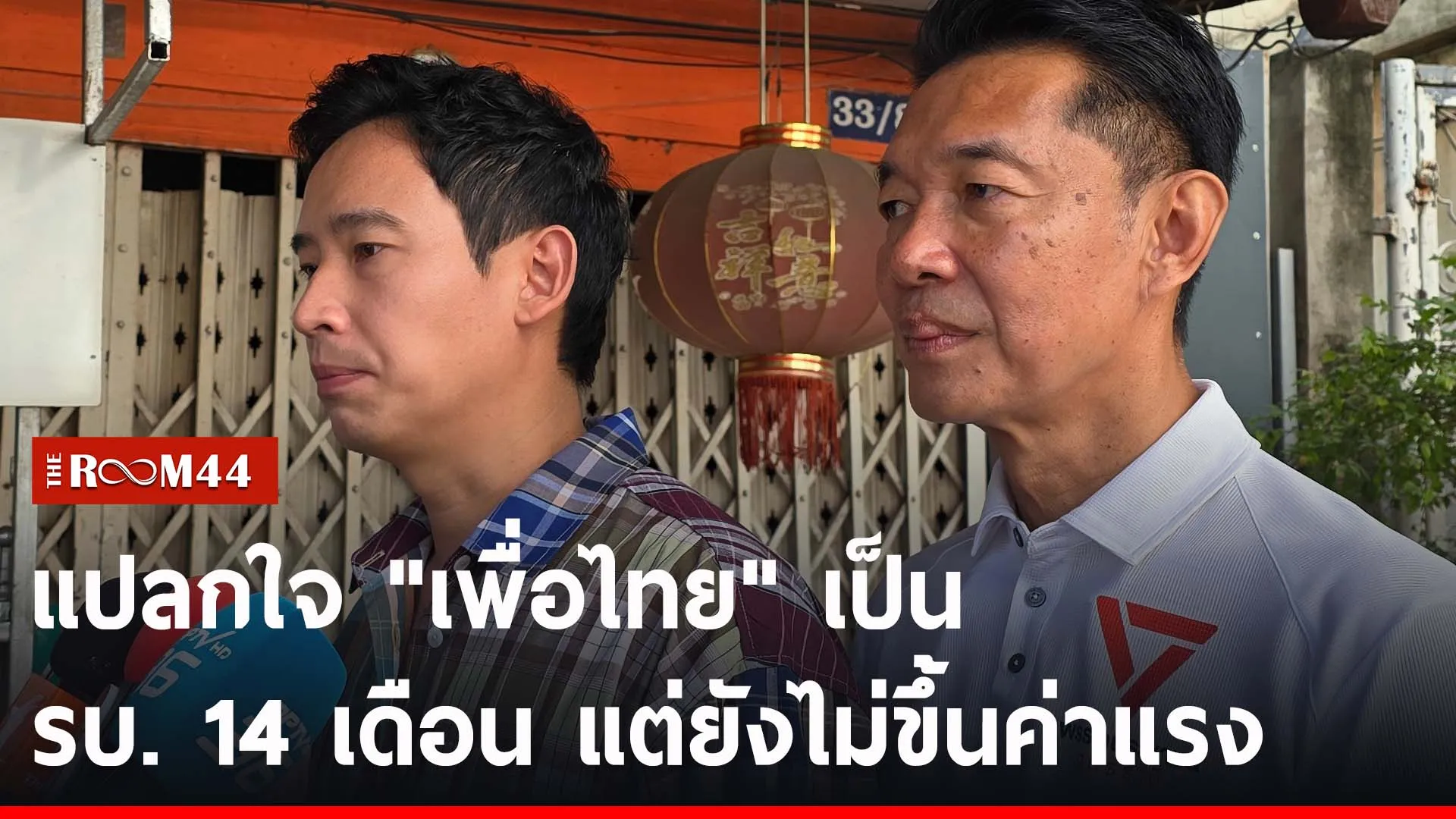 ปกข่าวไลน์-เว็บ2ouio