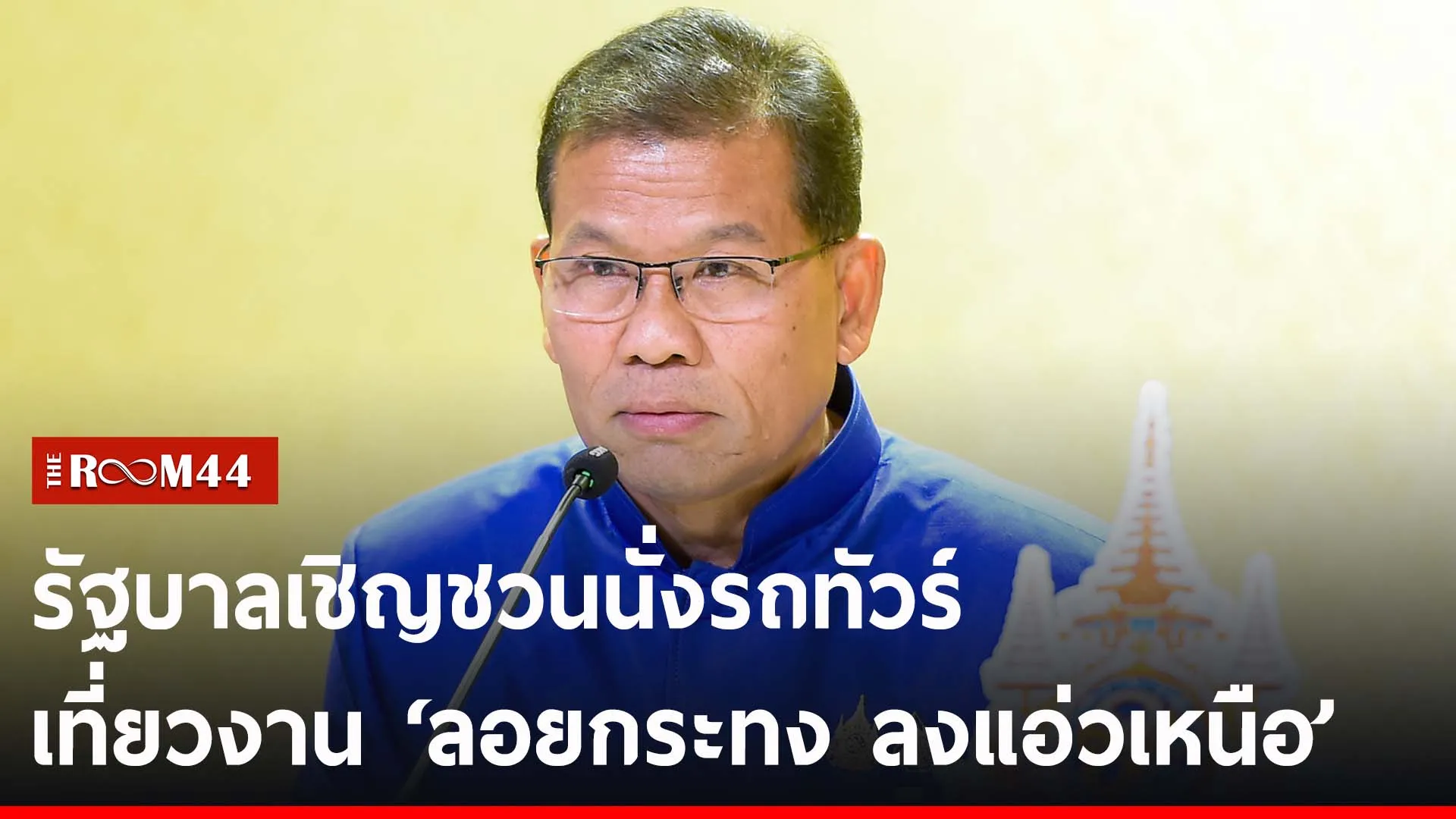 ปกข่าวไลน์-เว็บ2piop