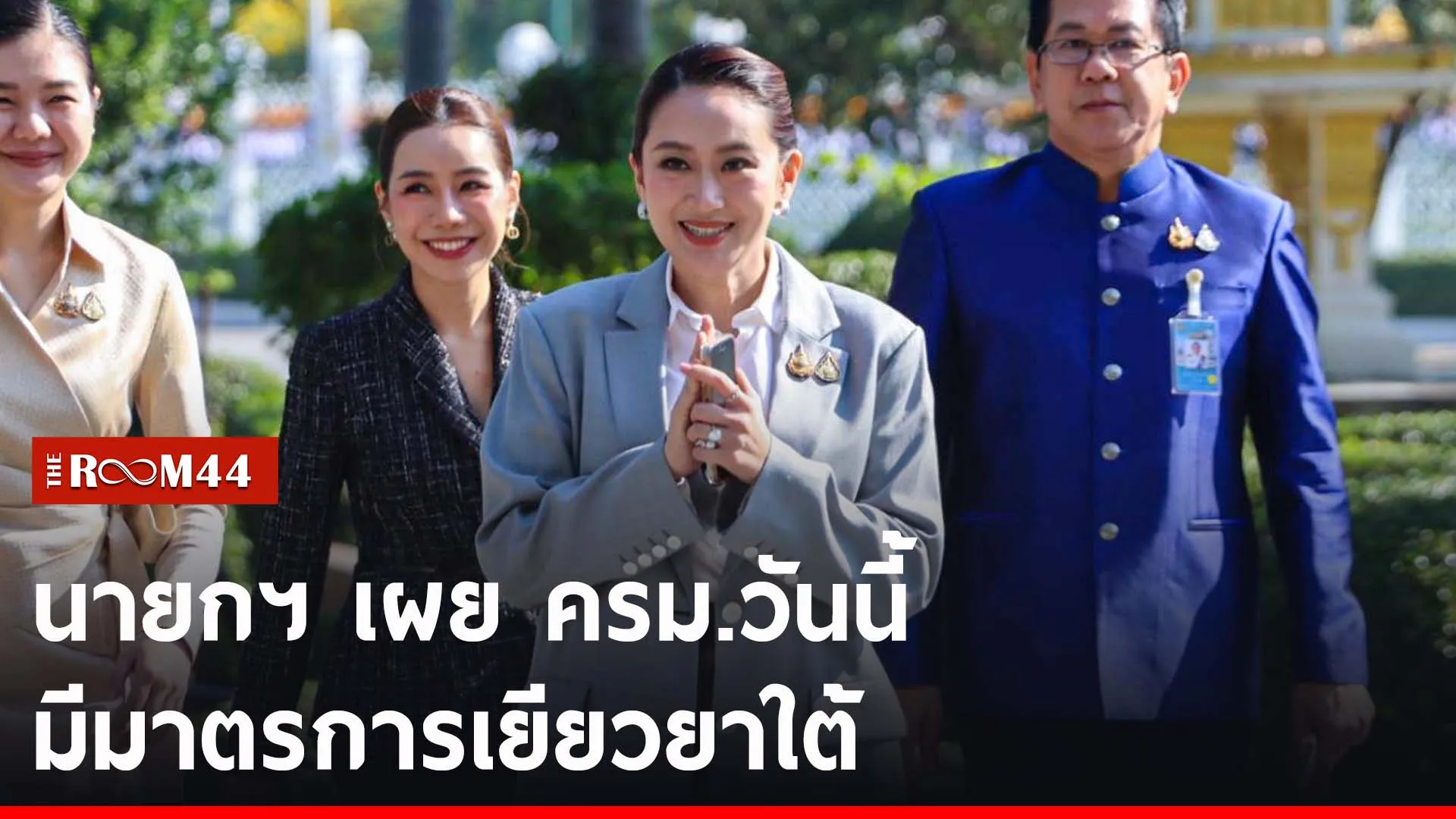 ปกข่าวไลน์-เว็บ2poip