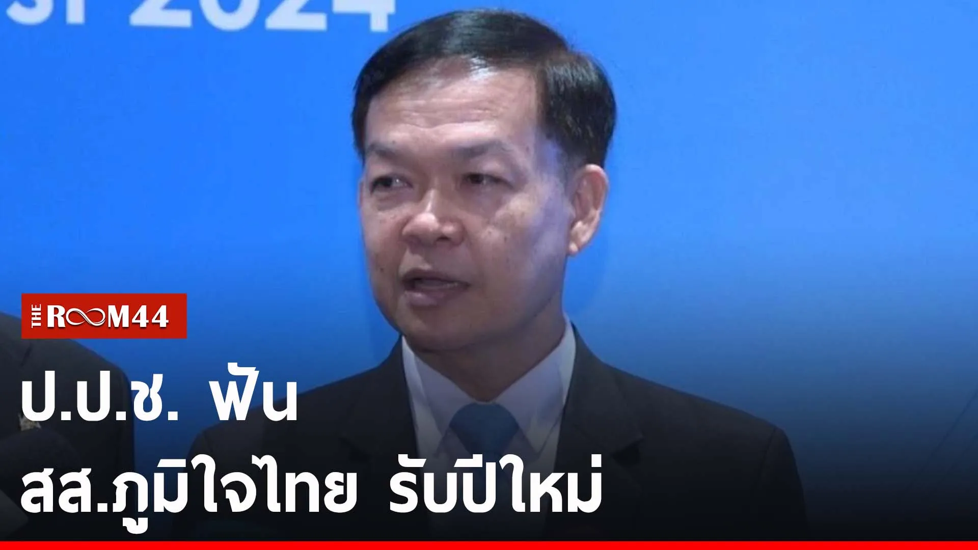 ปกข่าวไลน์-เว็บ2poip