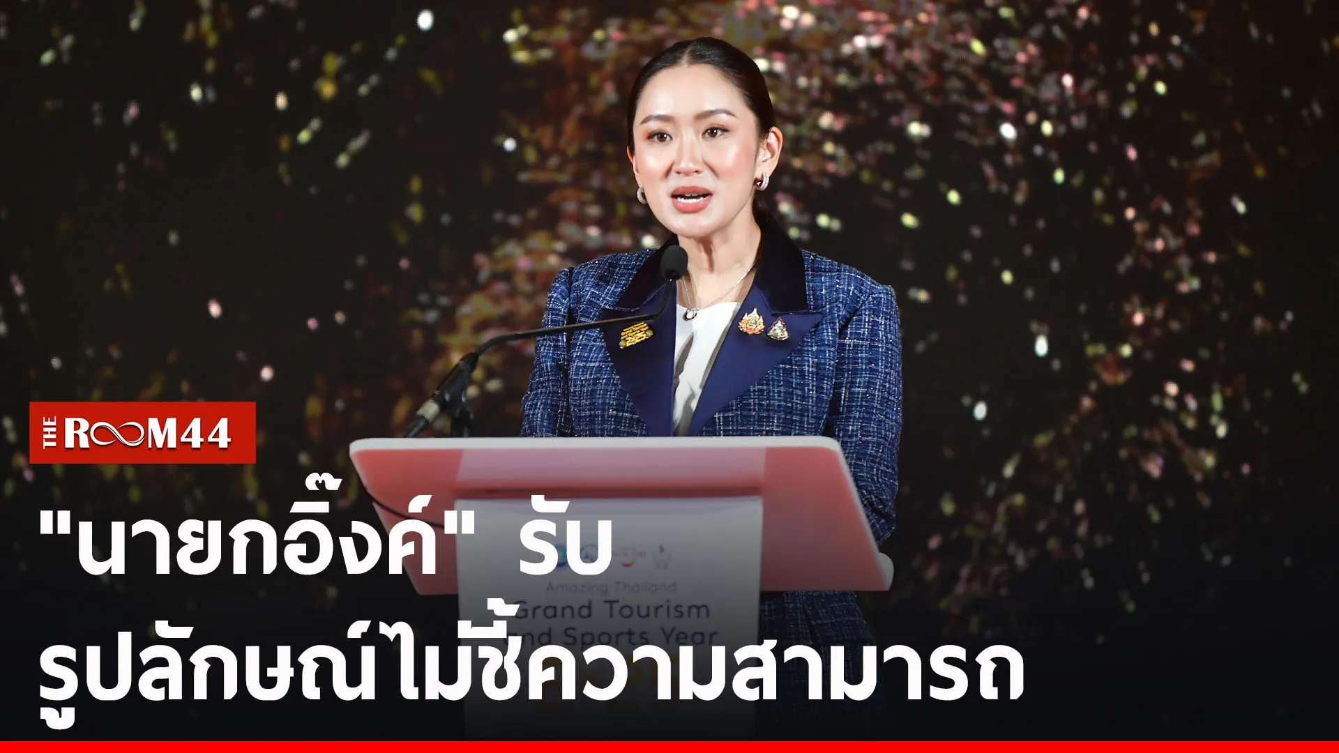 ปกข่าวไลน์-เว็บ2popi