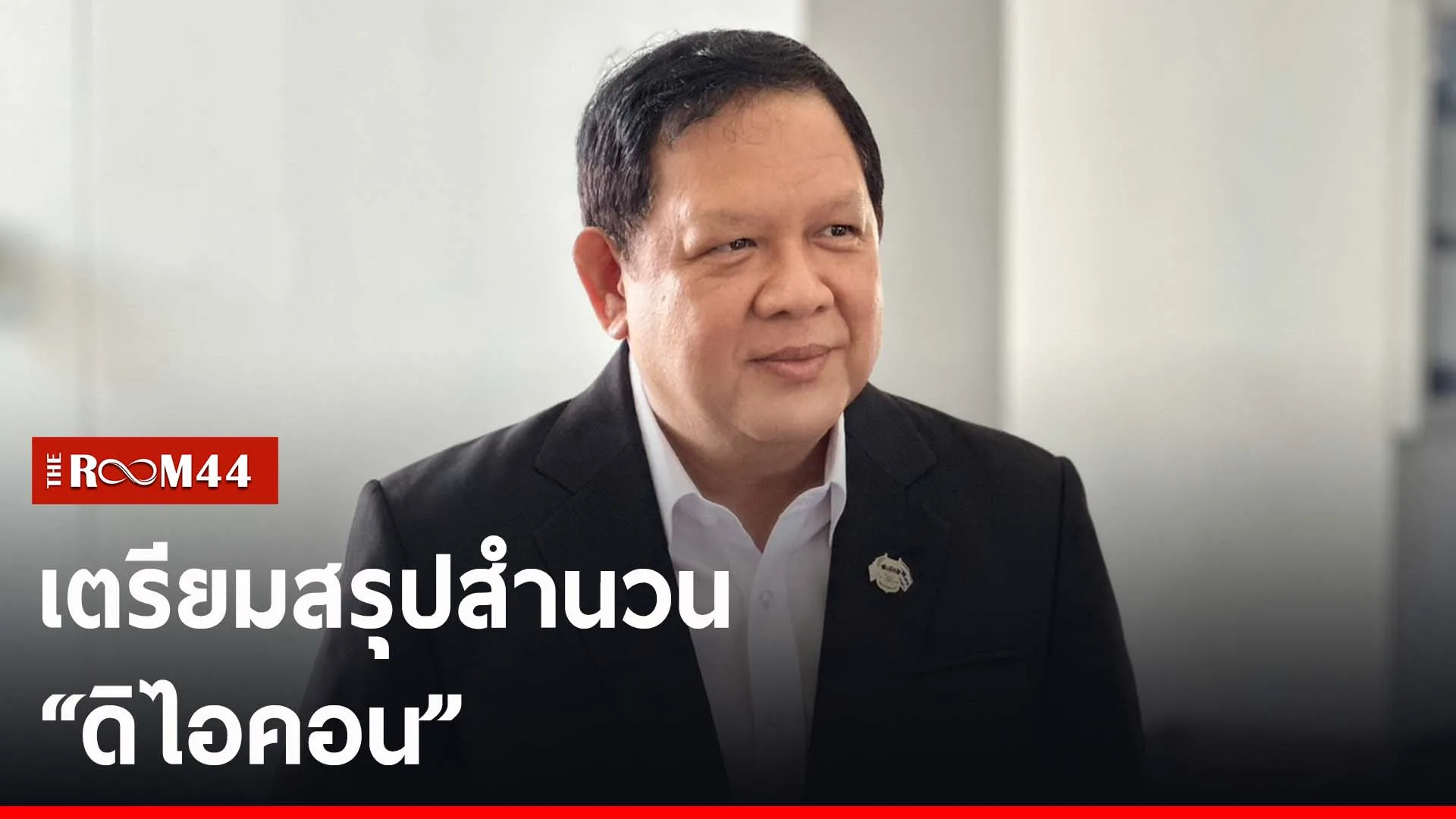 ปกข่าวไลน์-เว็บ2rertre