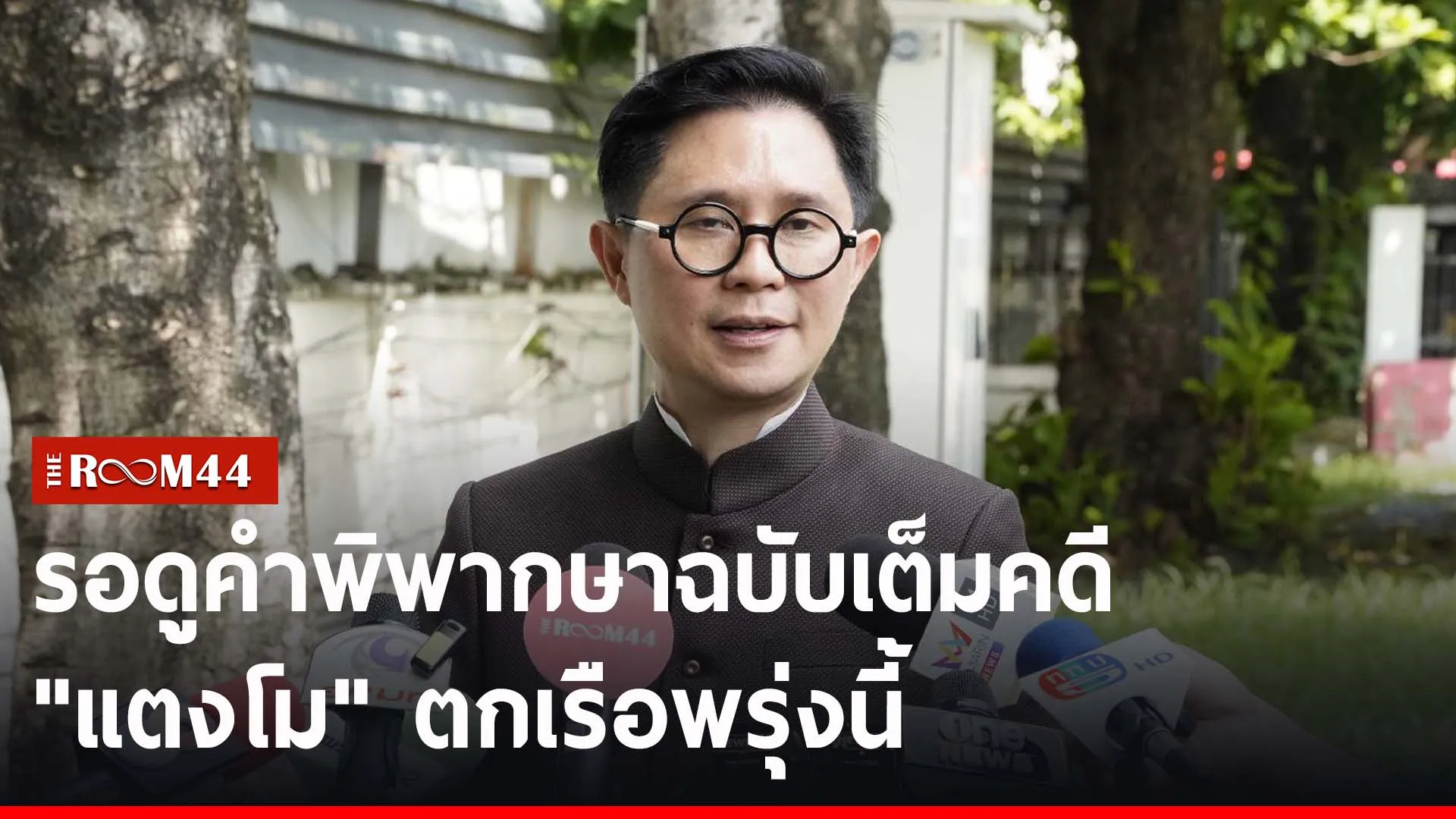 ปกข่าวไลน์-เว็บ2retret