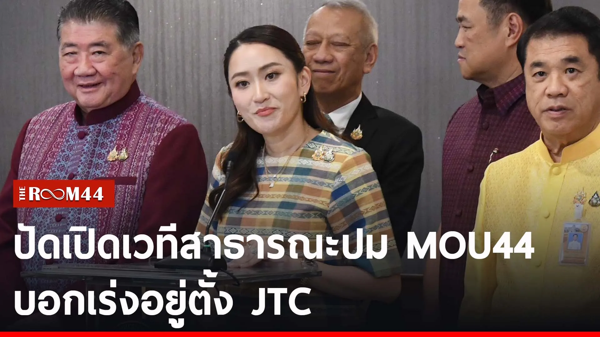 ปกข่าวไลน์-เว็บ2rty7rt7y