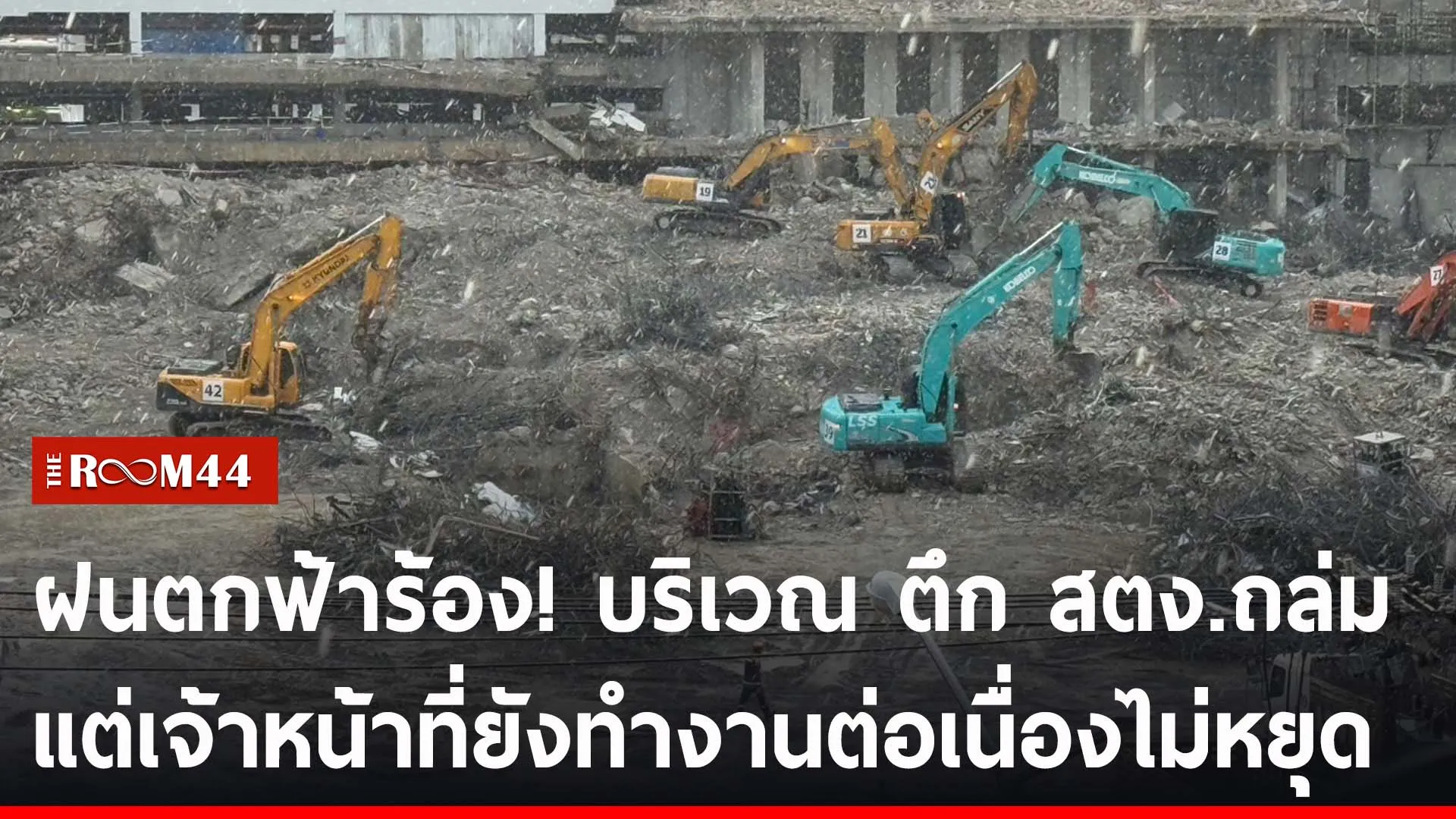 ปกข่าวไลน์-เว็บ2rtyrty