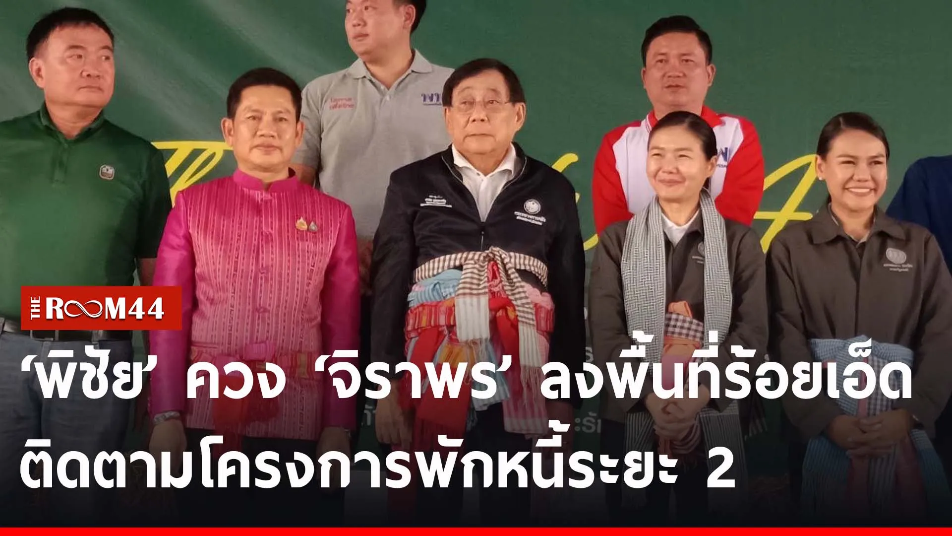 ปกข่าวไลน์-เว็บ2rtyrty