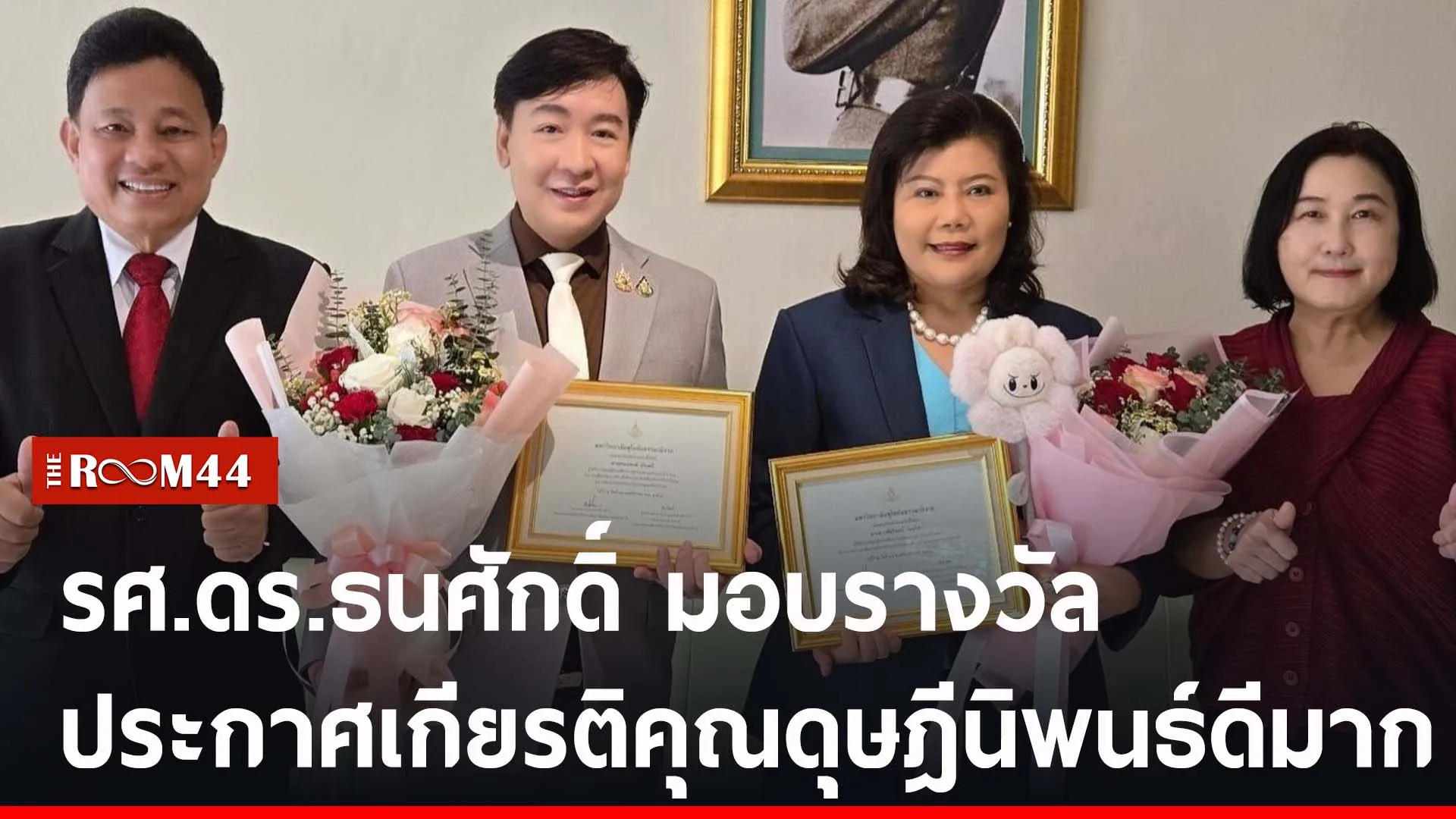 ปกข่าวไลน์-เว็บ2rtytry