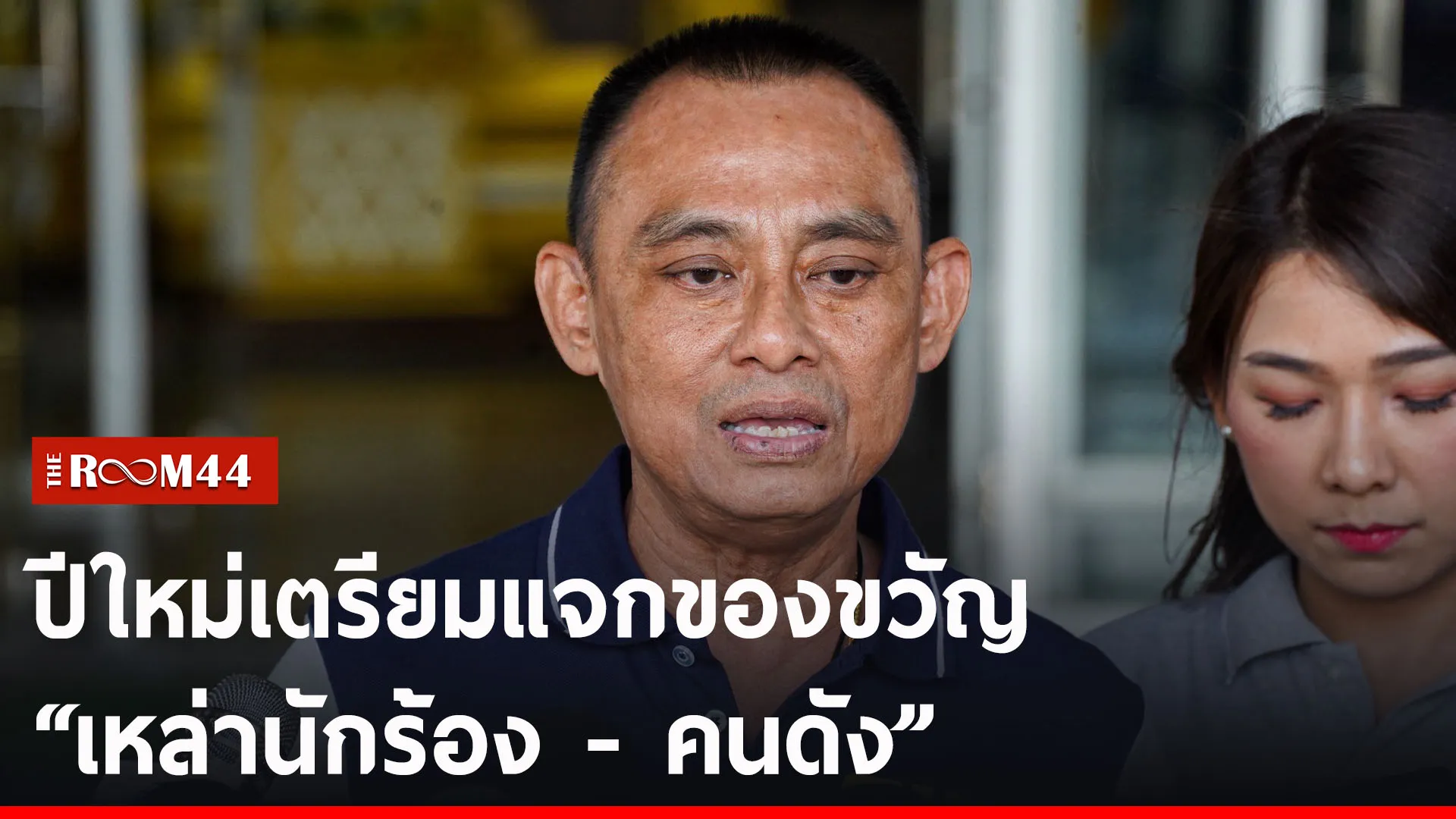 ปกข่าวไลน์-เว็บ2rtytry