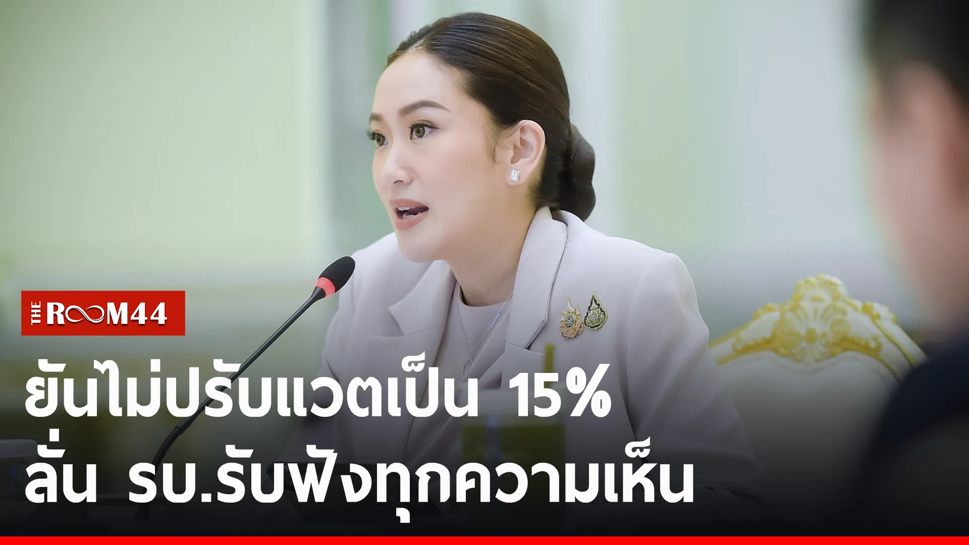 ปกข่าวไลน์-เว็บ2rtytyu