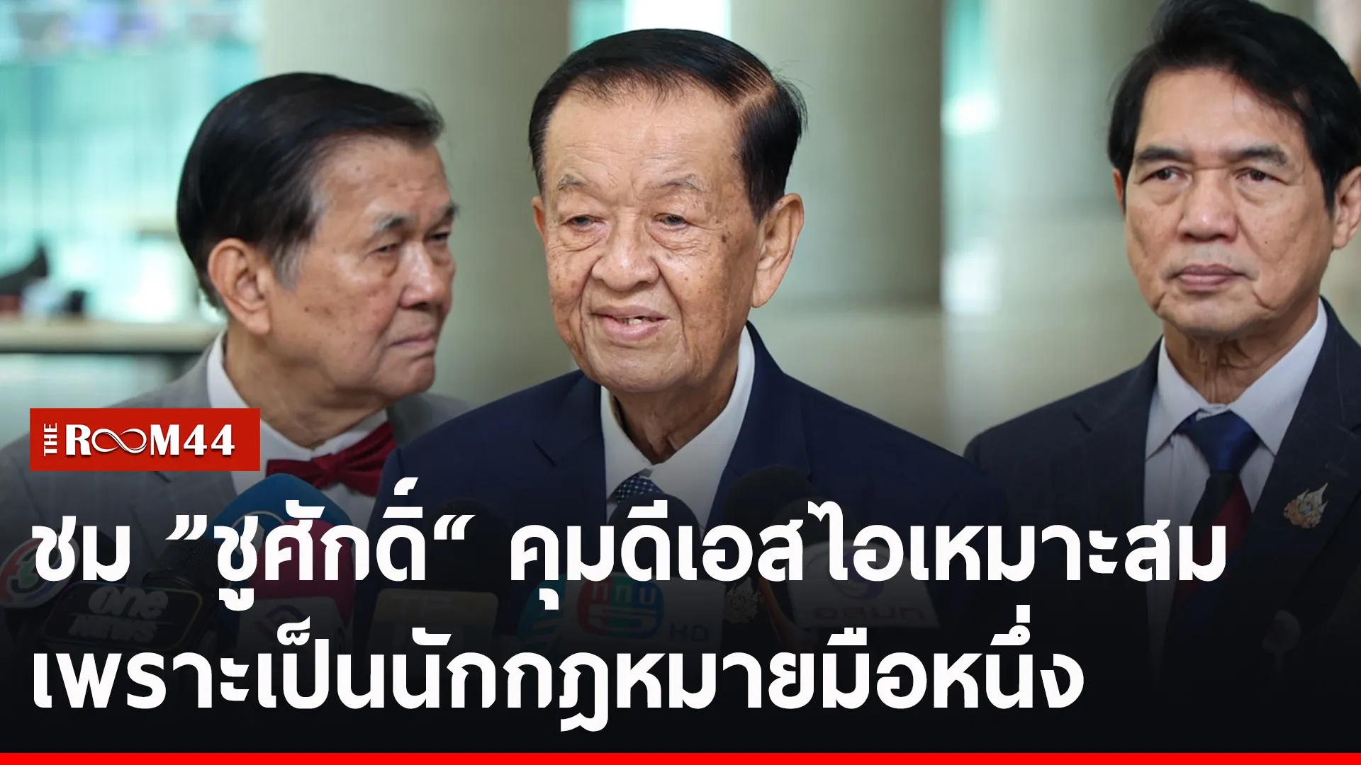 ปกข่าวไลน์-เว็บ2rty