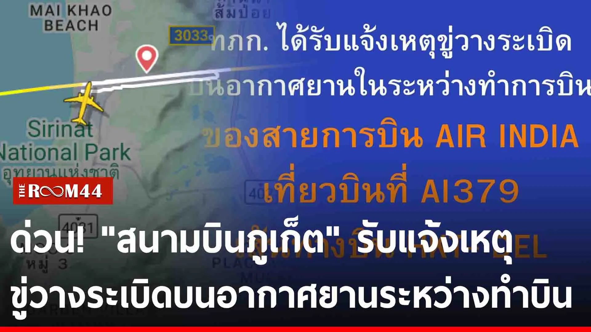 ปกข่าวไลน์-เว็บ2ryrtuy