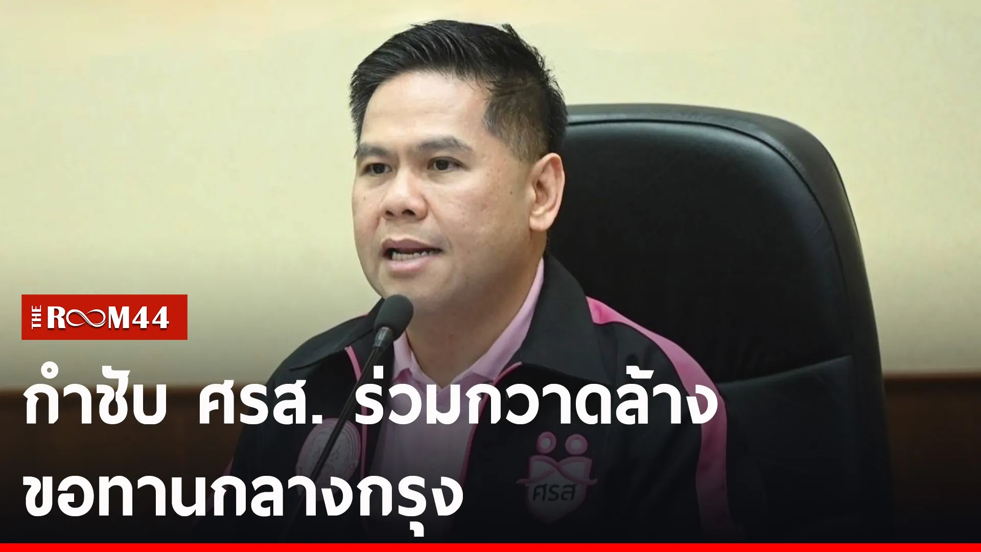ปกข่าวไลน์-เว็บ2ryrty