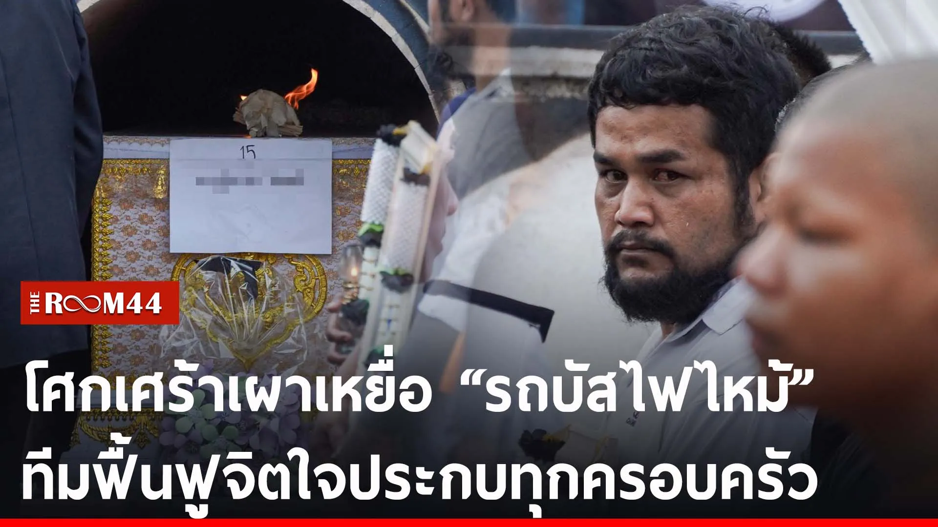 ปกข่าวไลน์-เว็บ2ryrty